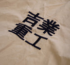 Khaki Industrial Windbreaker | Hi2013