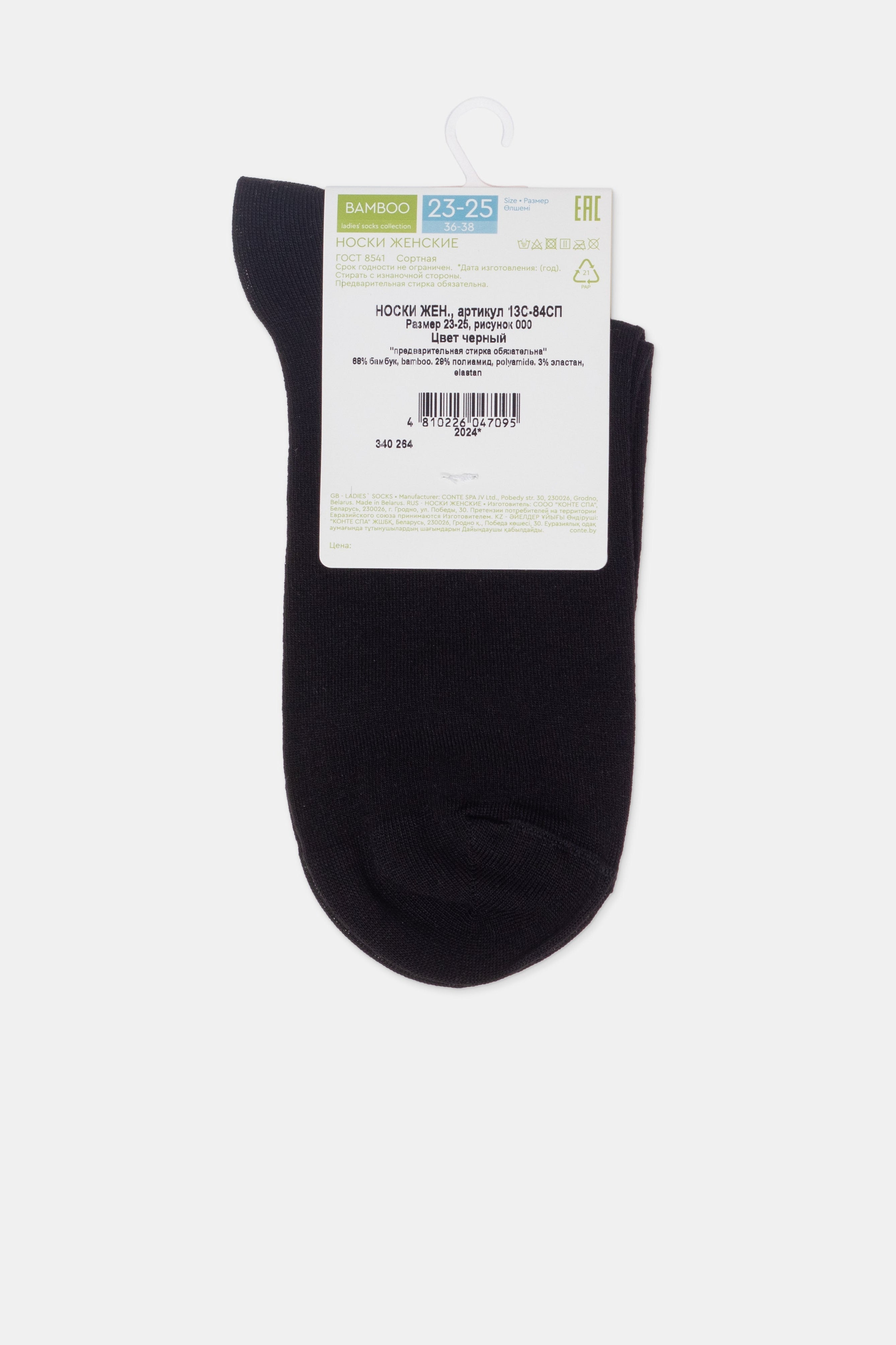 Conte Bamboo Socks 000