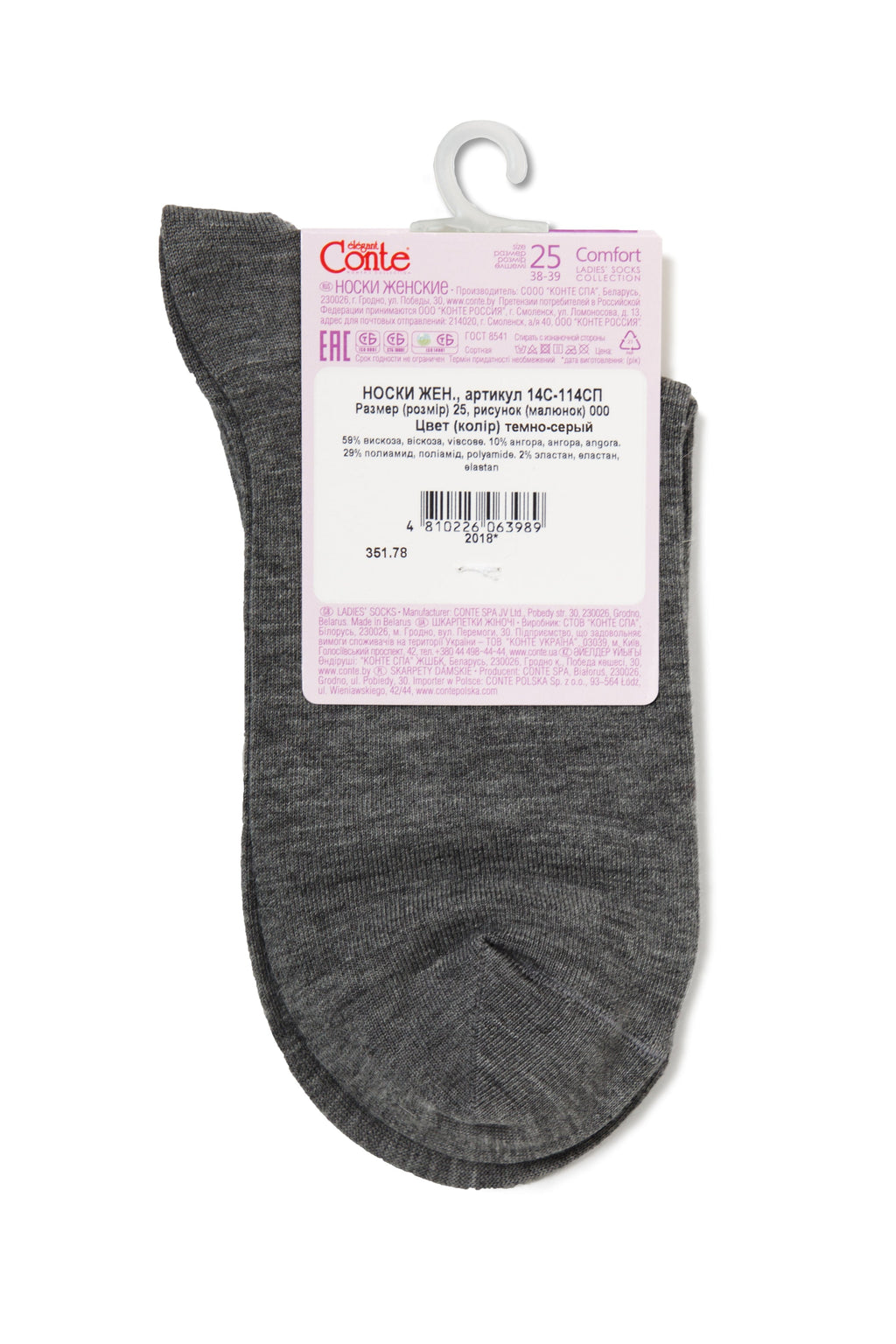 Conte Comfort Viscose and Angora Socks 000
