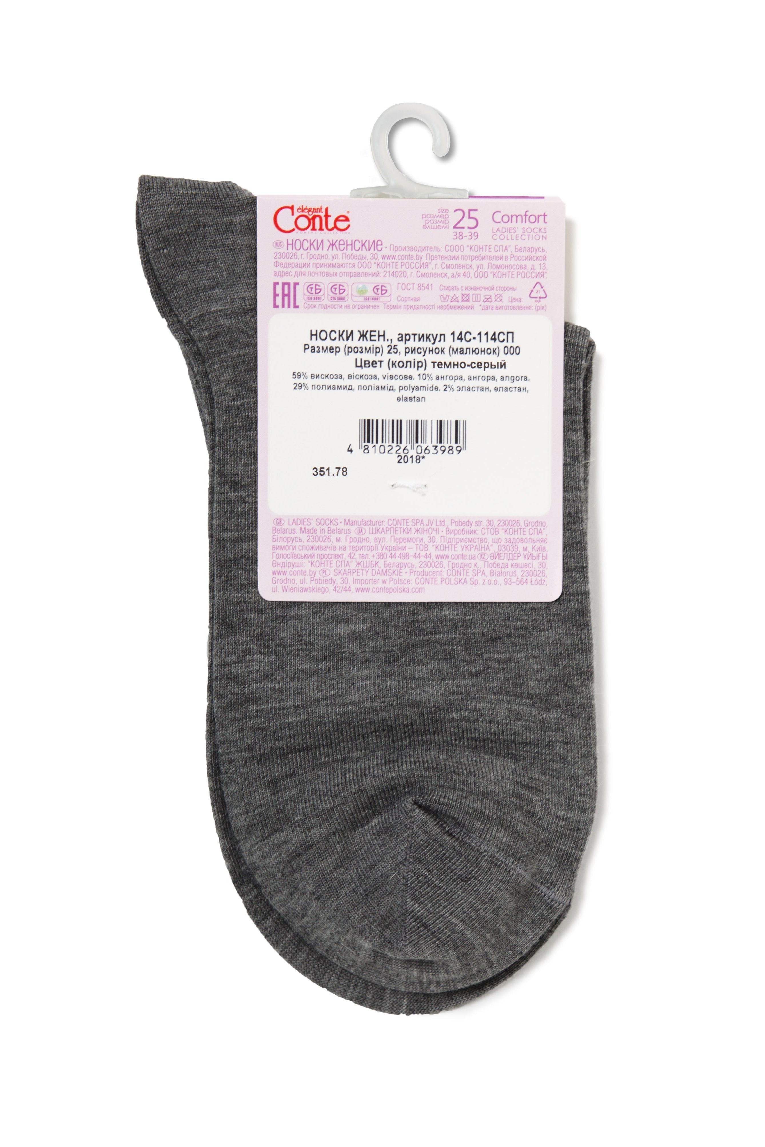 Conte Comfort Viscose and Angora Socks 000