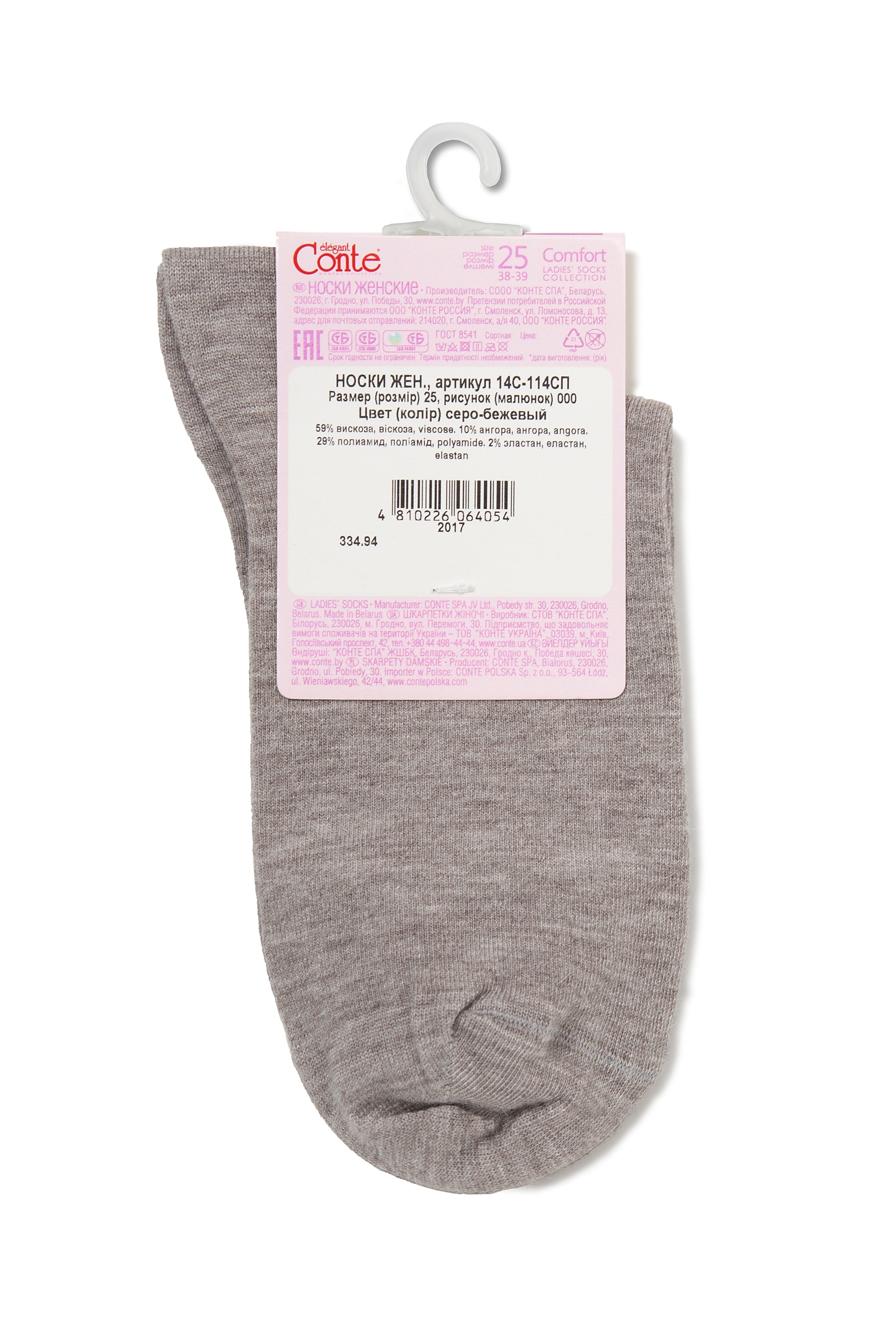 Conte Comfort Viscose and Angora Socks 000