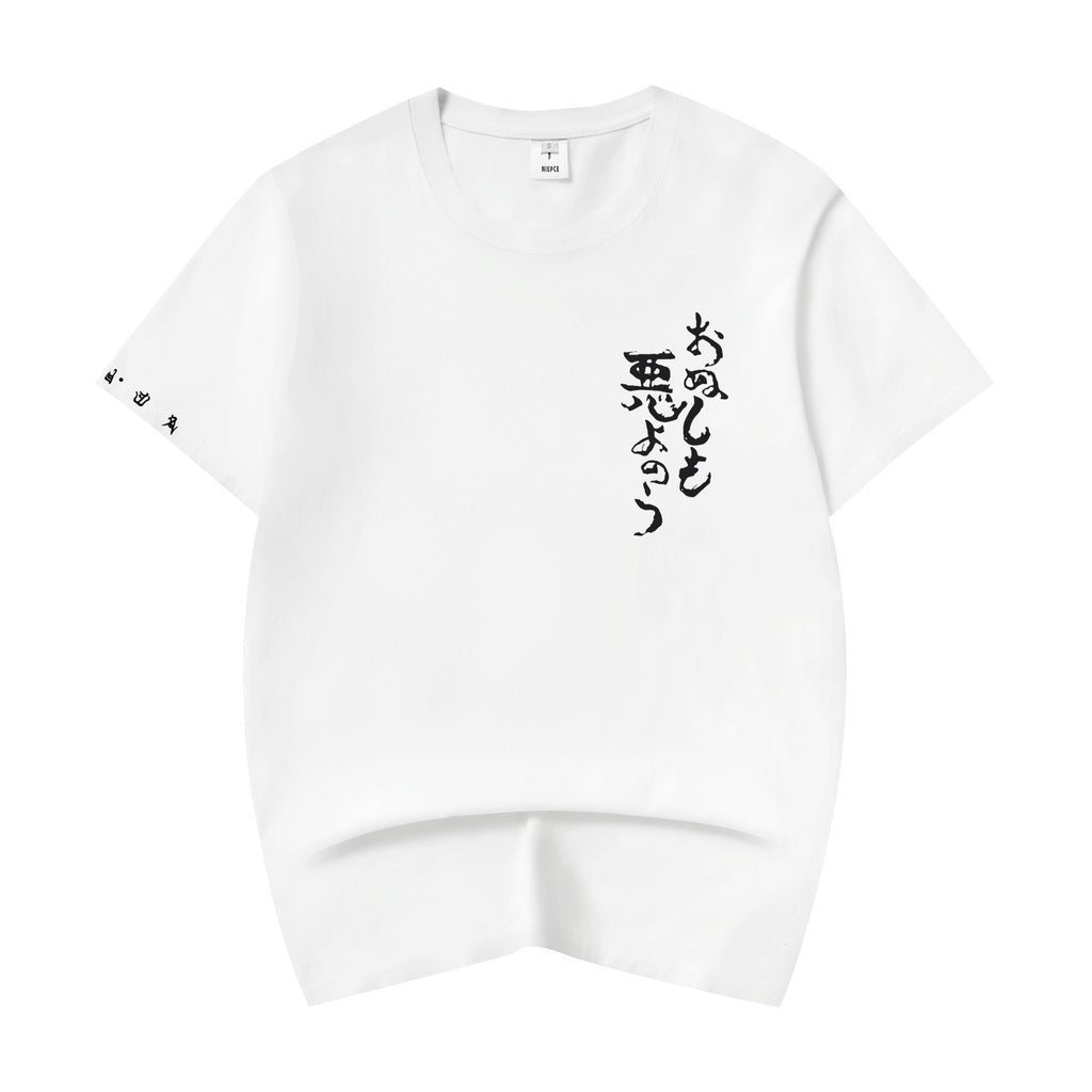 YET021 Japanese Rid Evil Tee