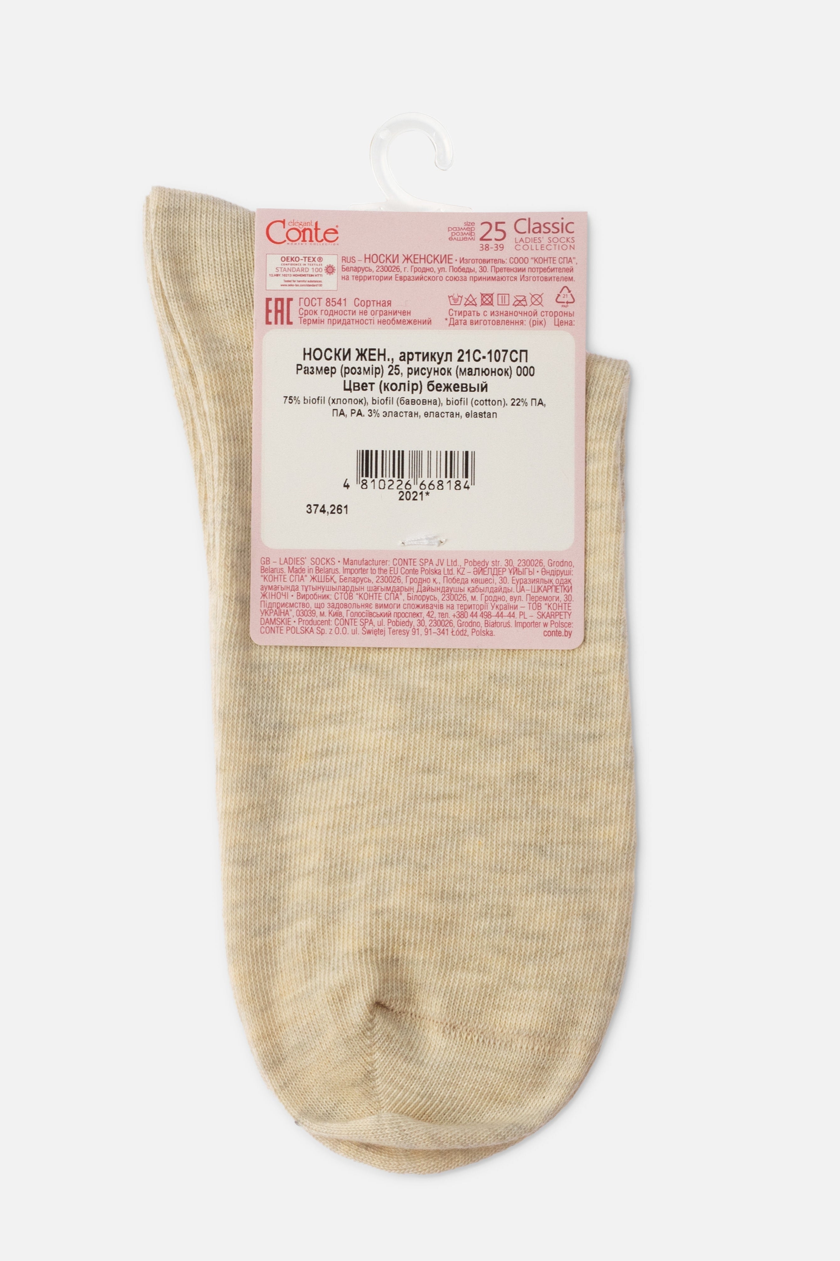 Classic Socks Conte Biofil Organic Cotton
