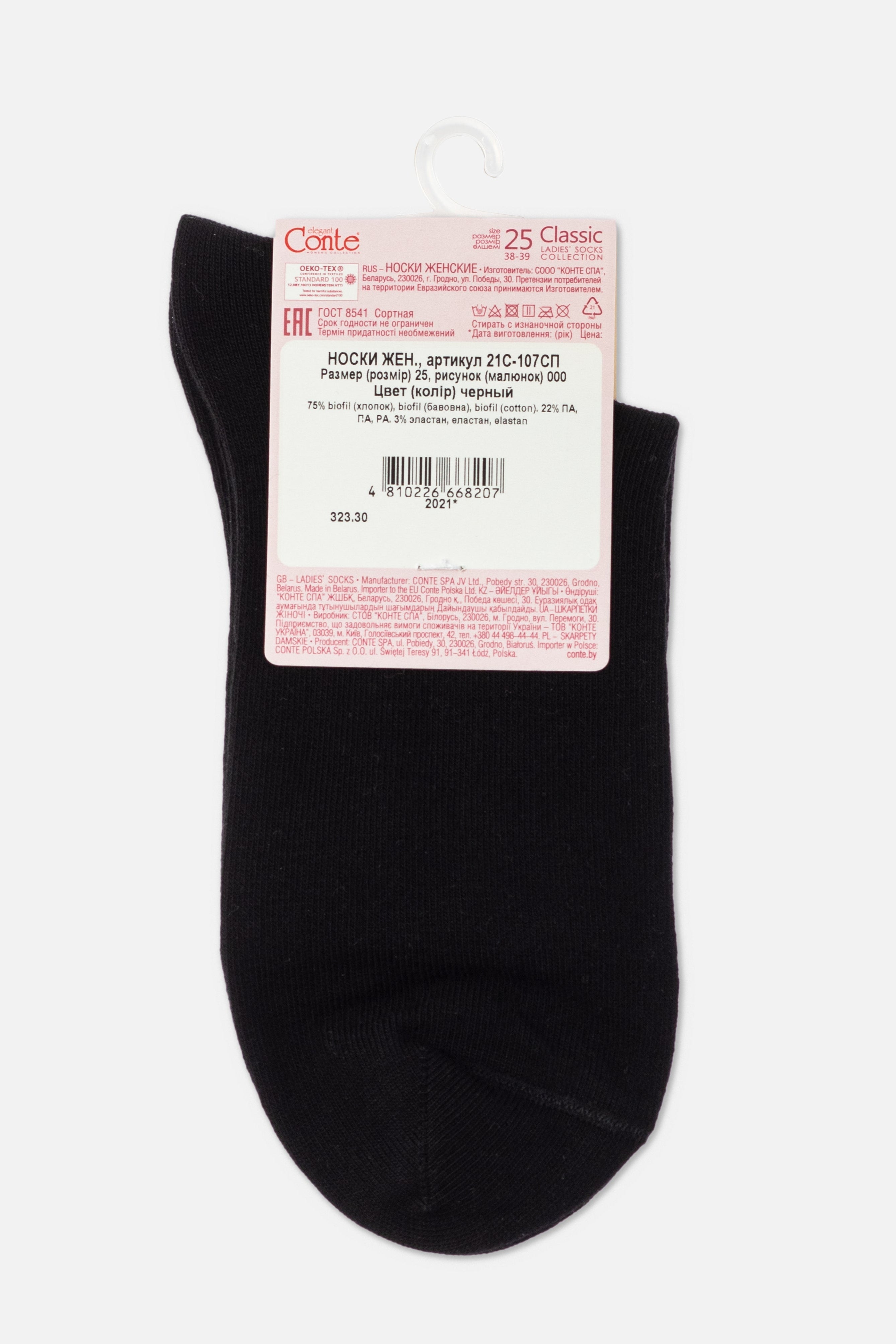 Classic Socks Conte Biofil Organic Cotton