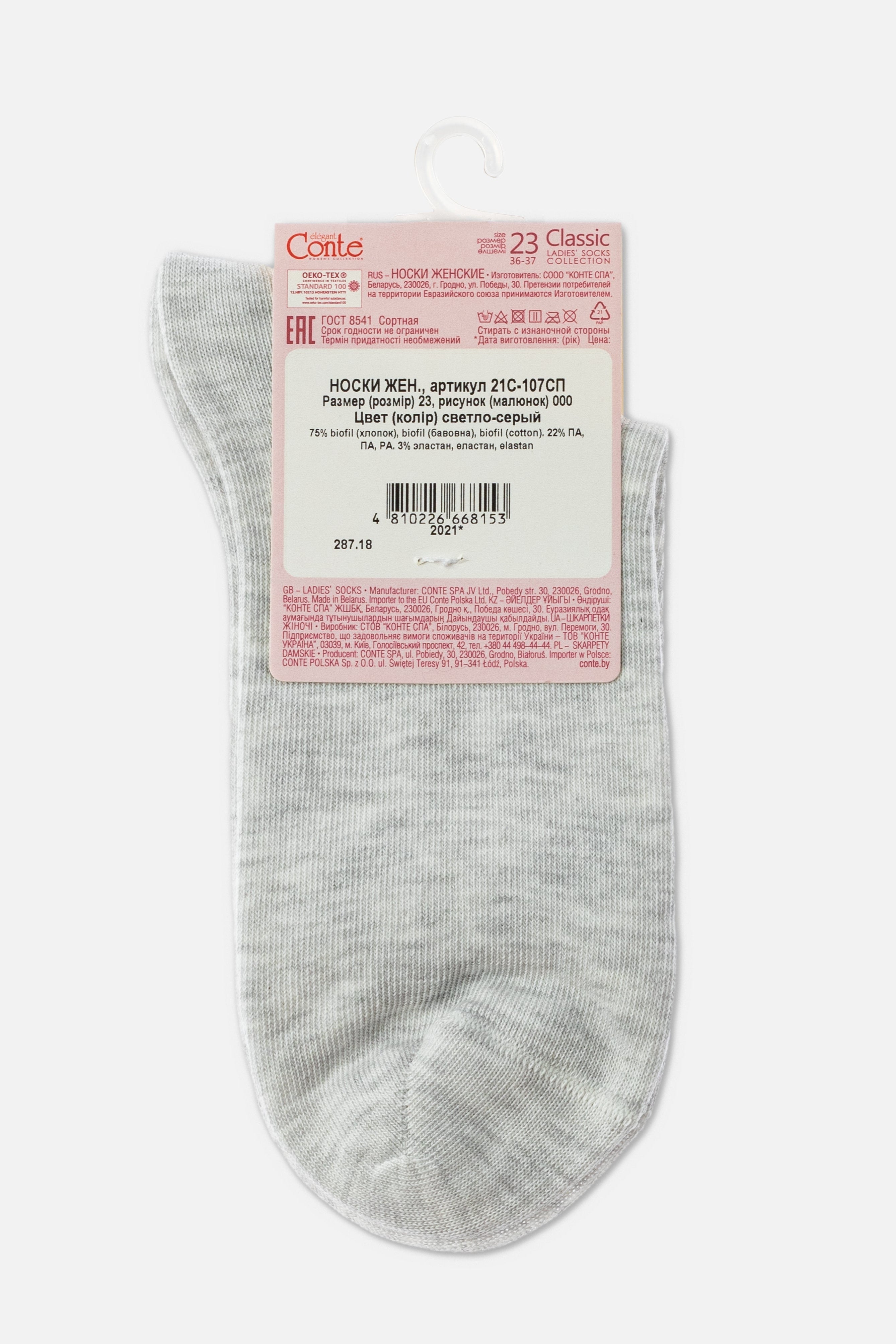 Classic Socks Conte Biofil Organic Cotton