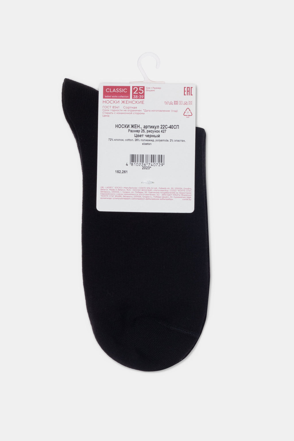 Conte Cotton Socks Classic 430 Queen