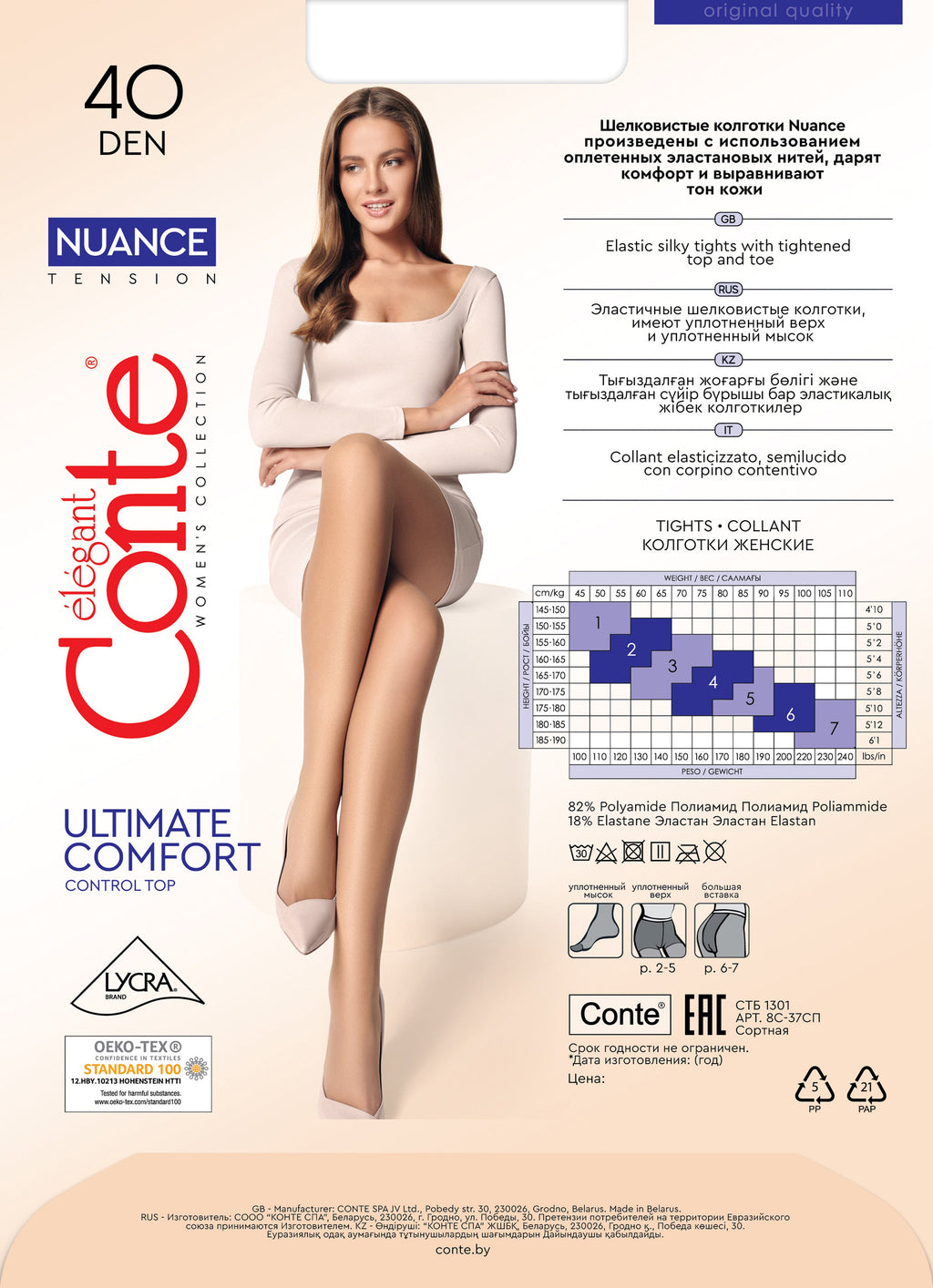 Conte Nuance Tights 40 Den | Reinforced Shorts
