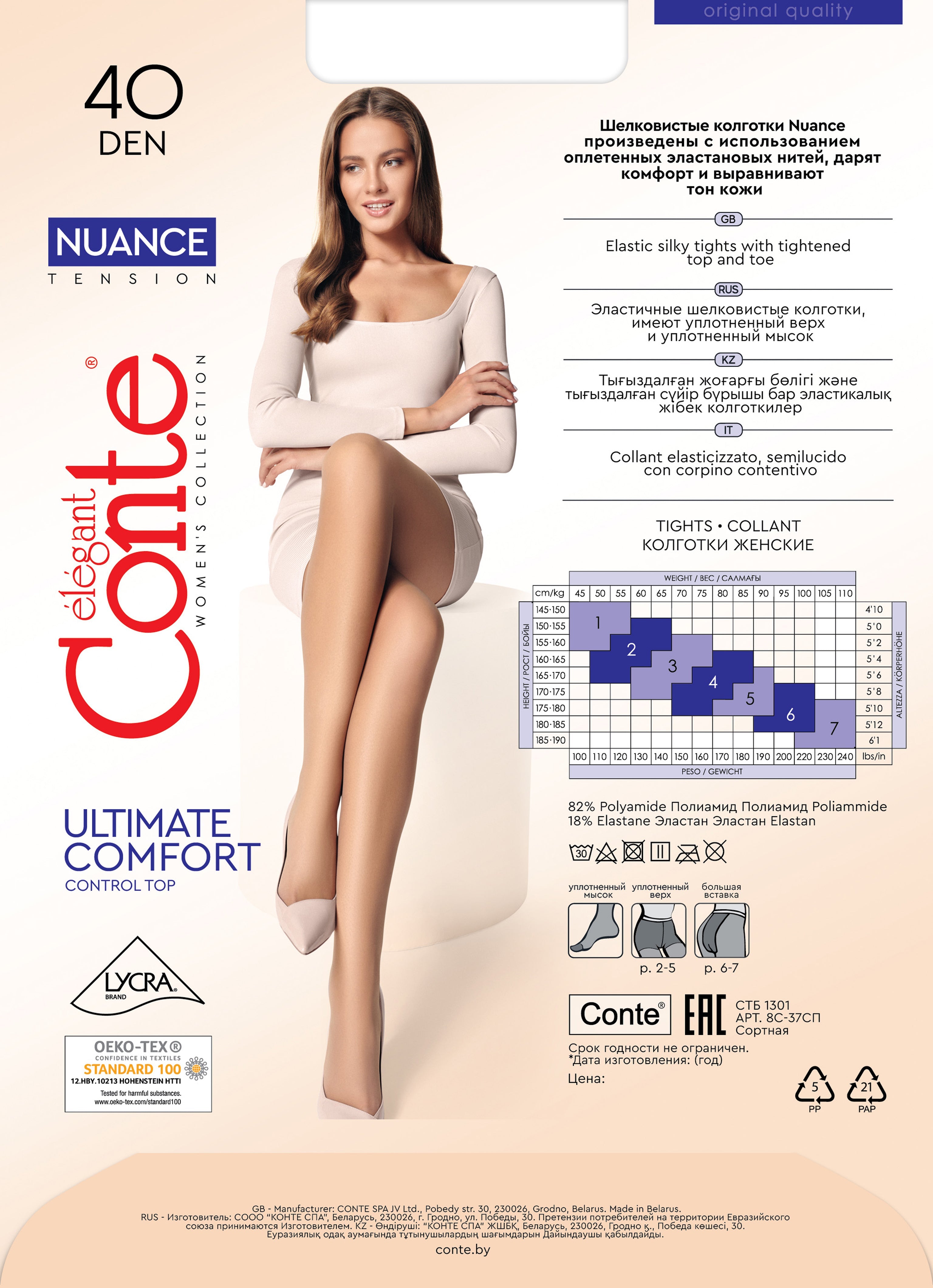Conte Nuance Tights 40 Den | Reinforced Shorts