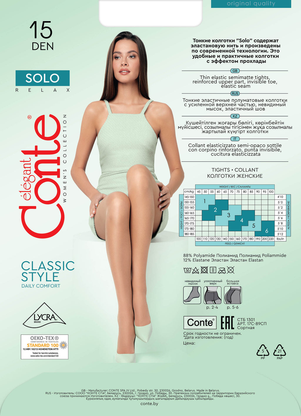 Tights Conte Solo 15 Den | Classic Pantyhose