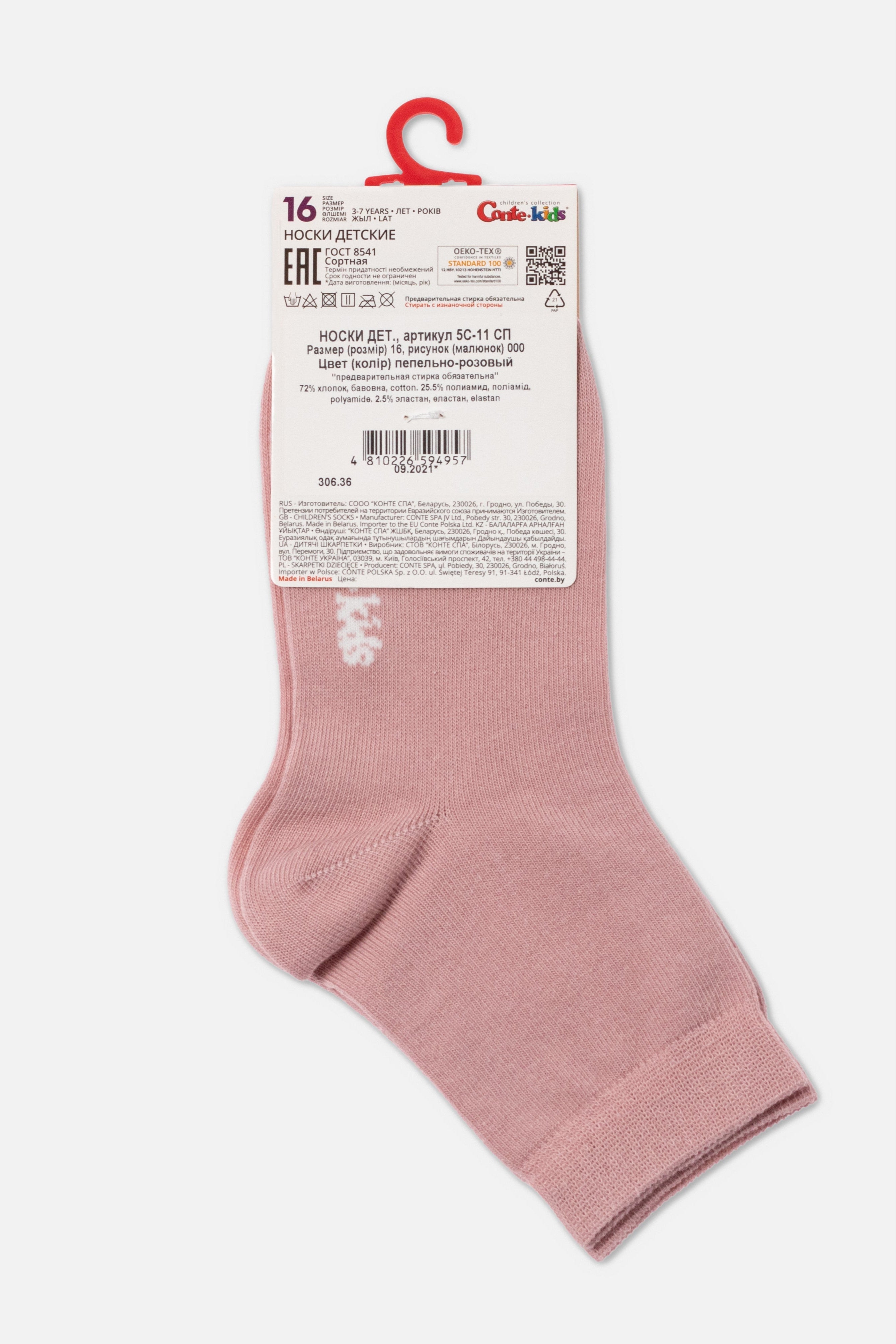 Conte Kids Classic Cotton Socks Tip-Top 000 | 16-24