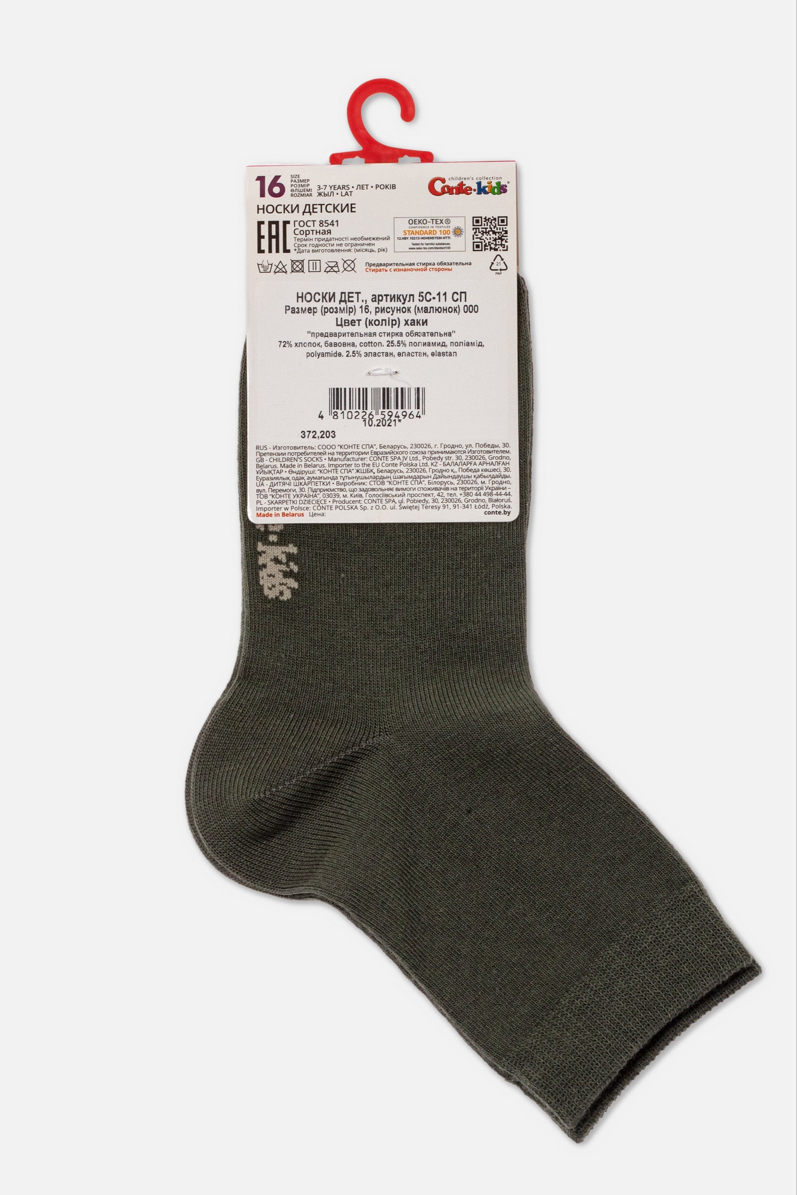 Conte Kids Classic Cotton Socks Tip-Top 000 | 16-24
