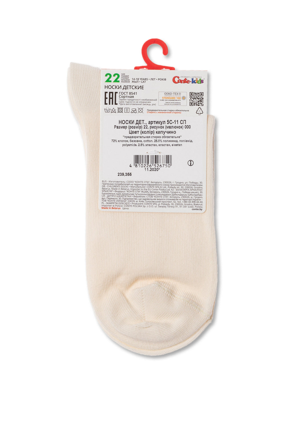 Conte Kids Classic Cotton Socks Tip-Top 000 | 16-24