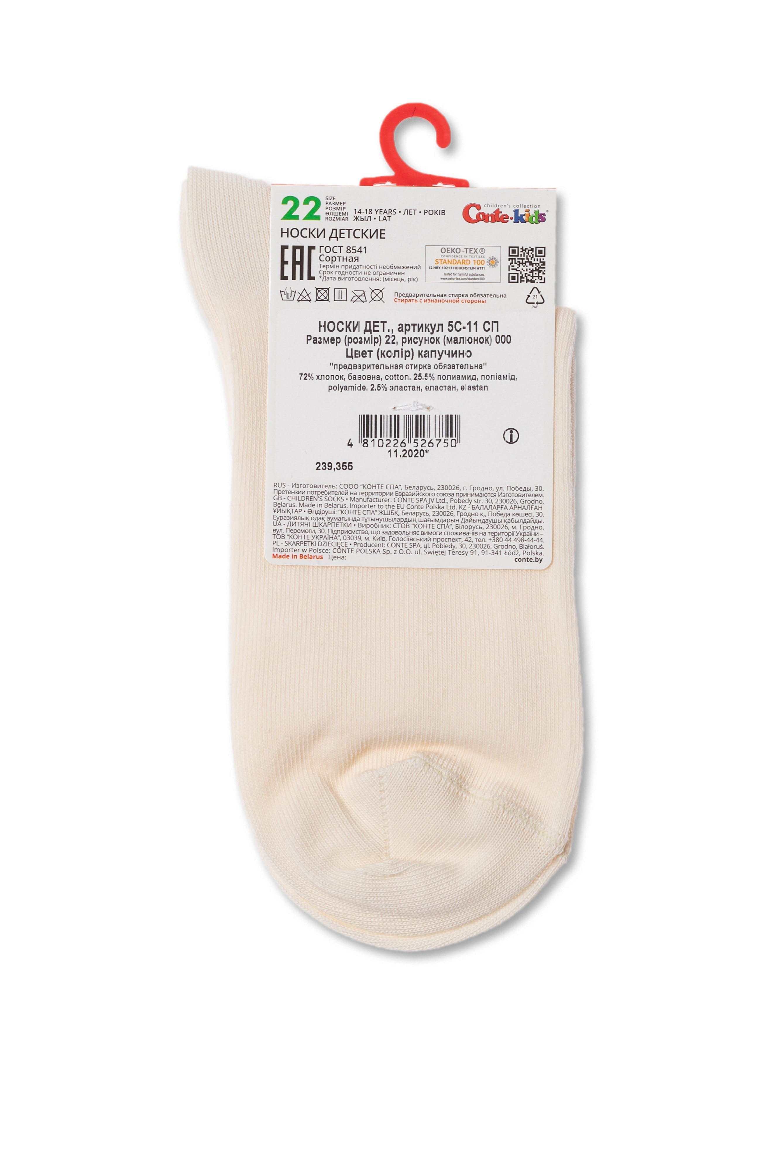 Conte Kids Classic Cotton Socks Tip-Top 000 | 16-24