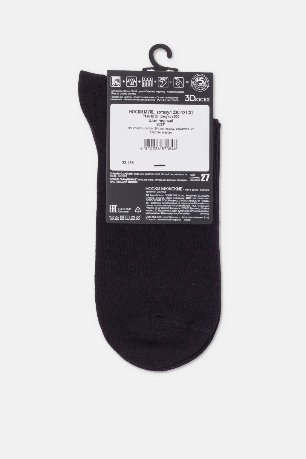 Conte Cotton Classic Diwari 3D Socks