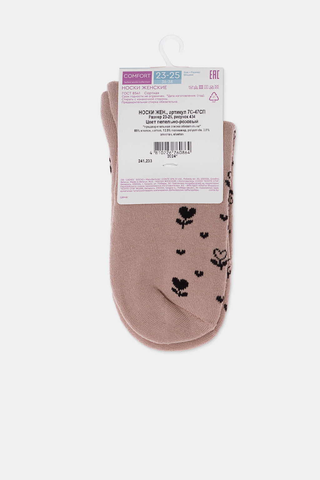 Cotton Terry Socks Conte Comfort | 434