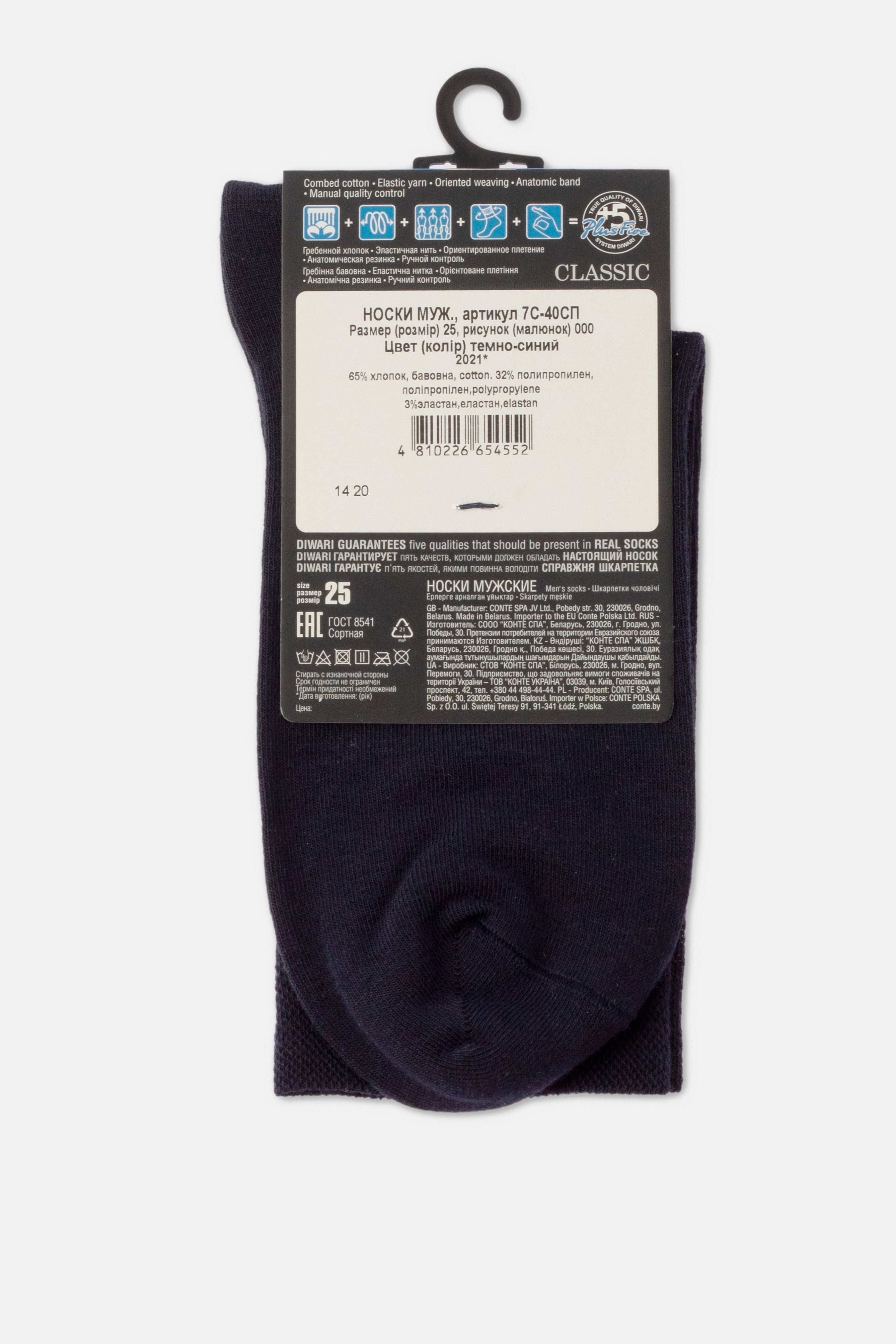 Conte Cotton Socks Diwari Classic 000 | Antibacterial