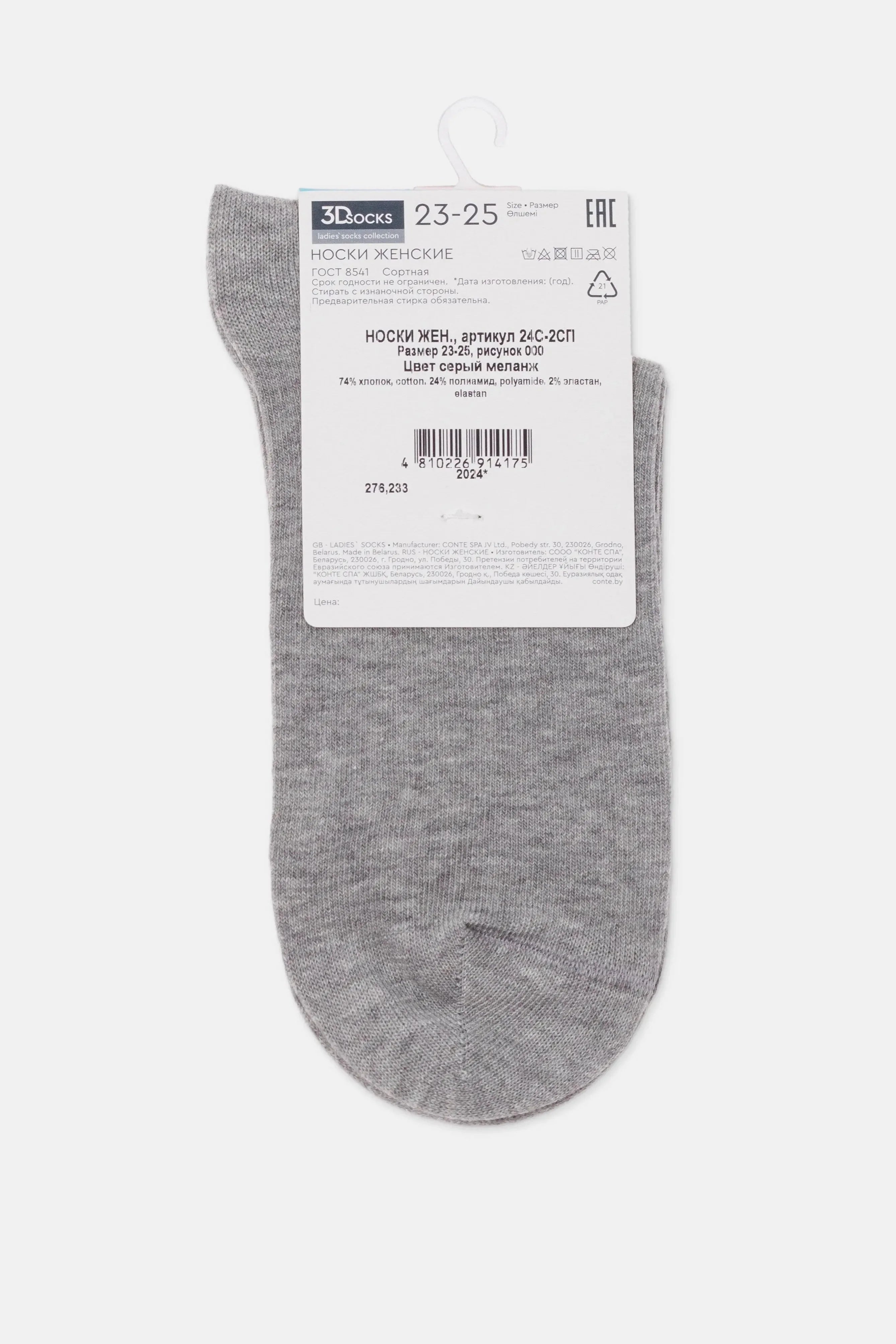 Conte Cotton Women's Classic 3D Socks