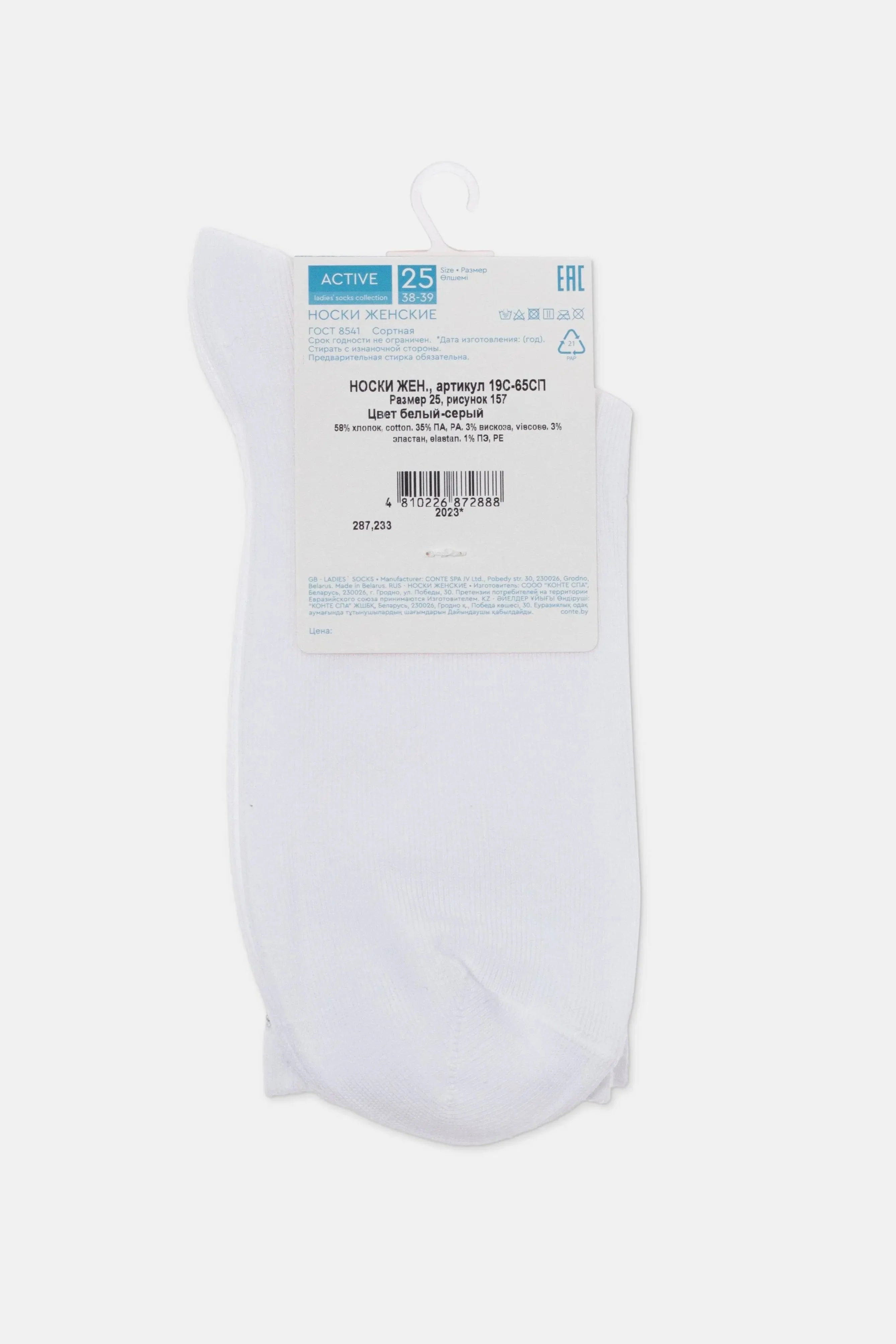 Conte Cotton Long Socks Active 157 | Lurex Stripes