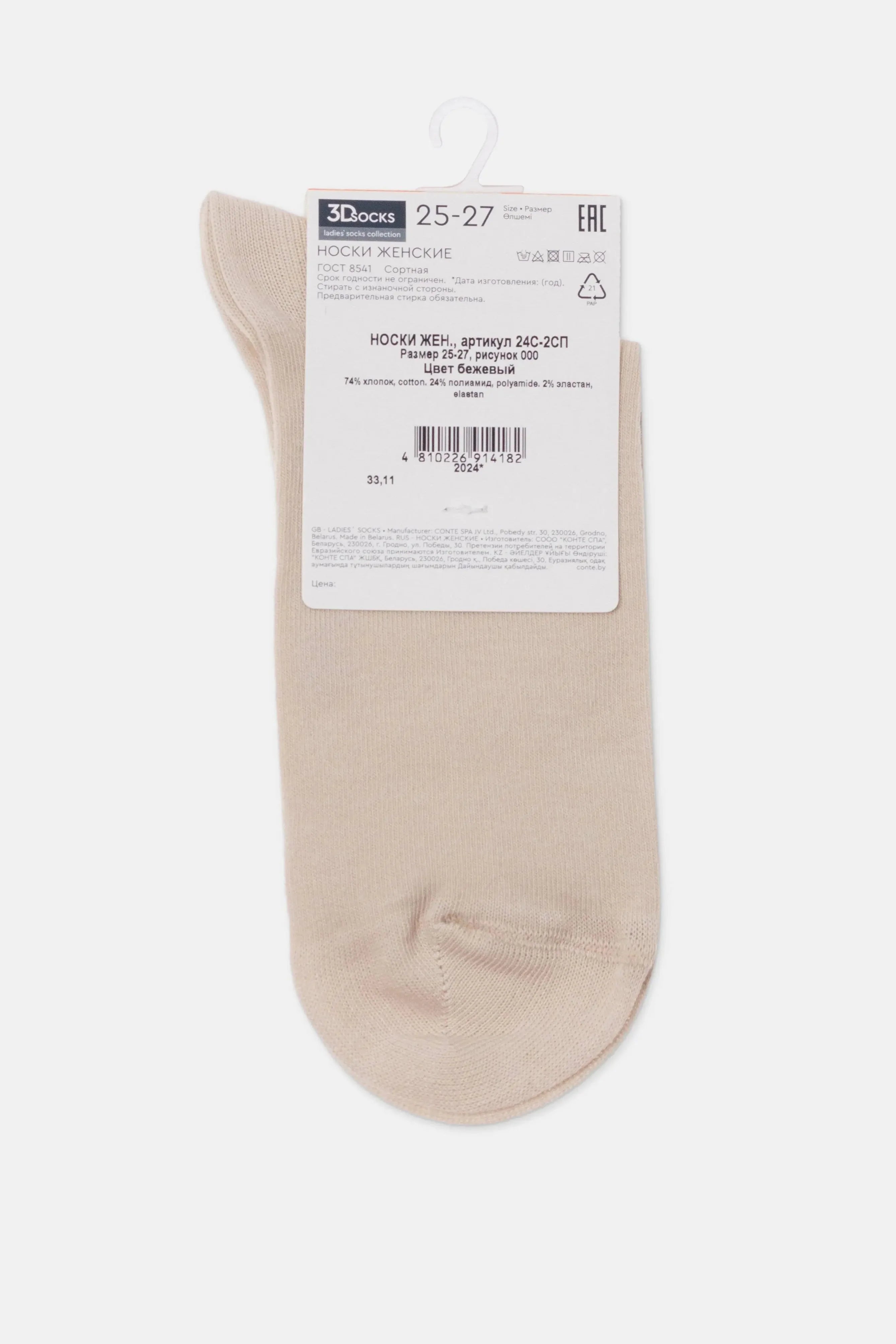 Conte Cotton Women's Classic 3D Socks