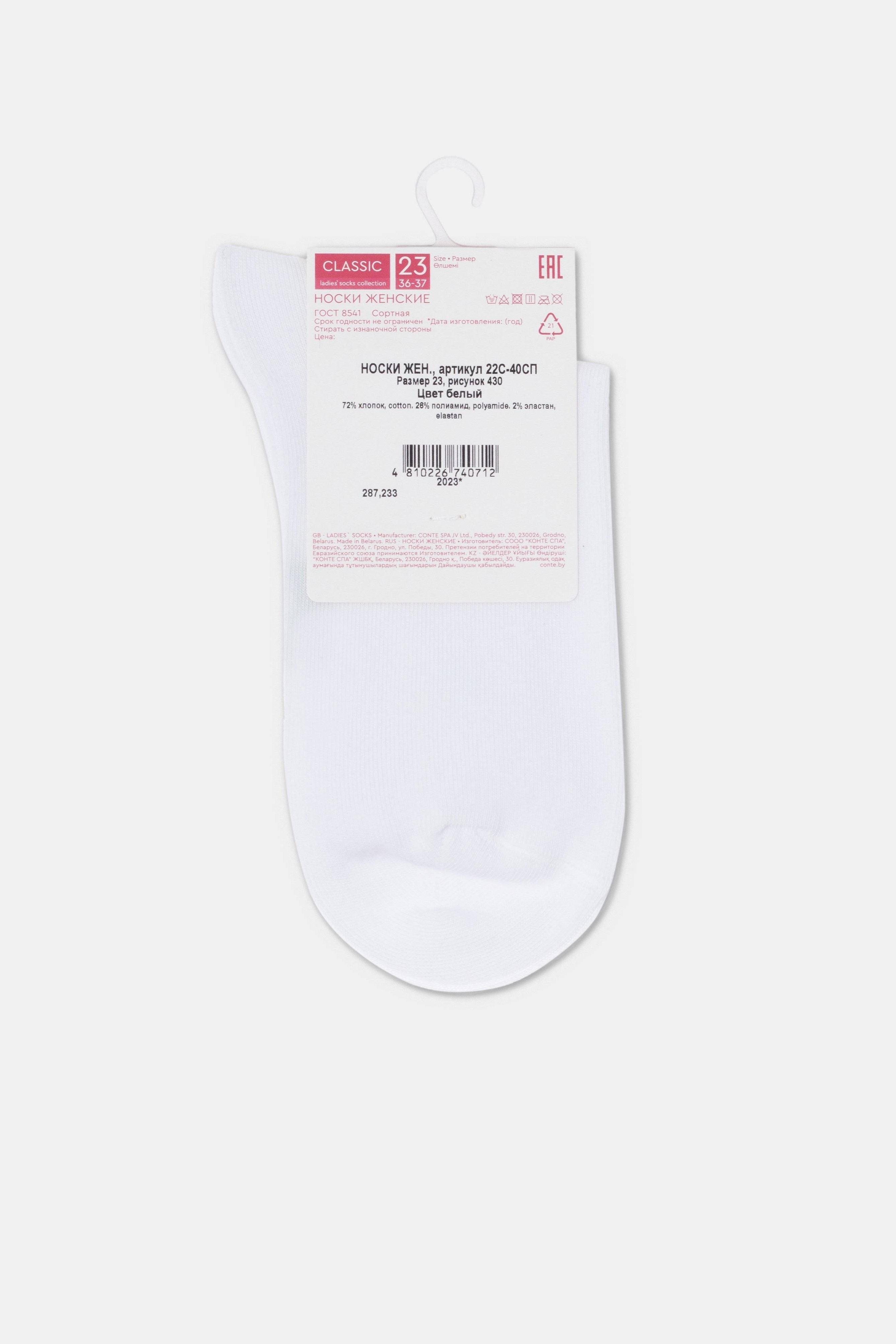 Conte Cotton Socks Classic 430 Queen