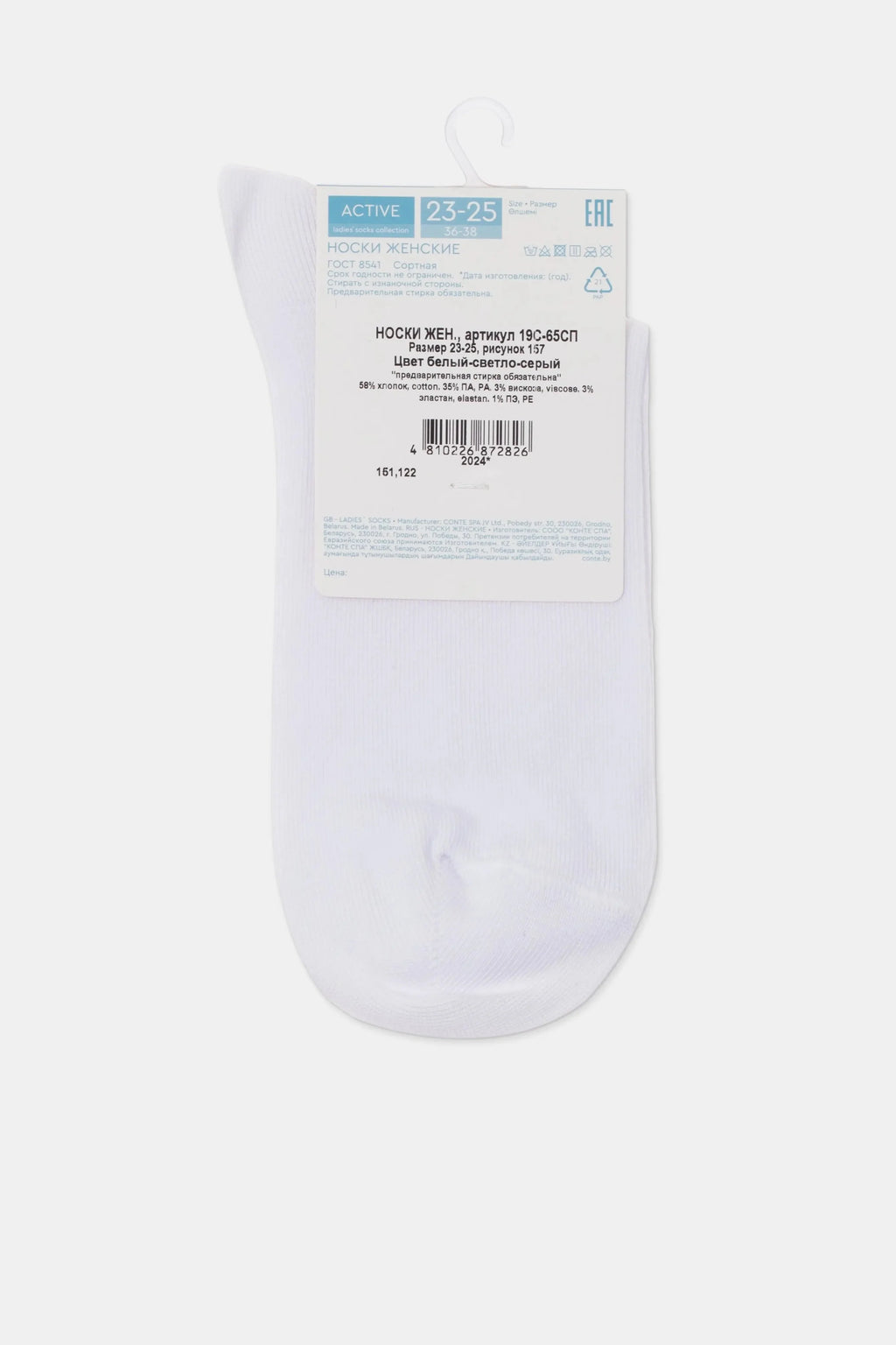 Conte Cotton Long Socks Active 157 | Lurex Stripes