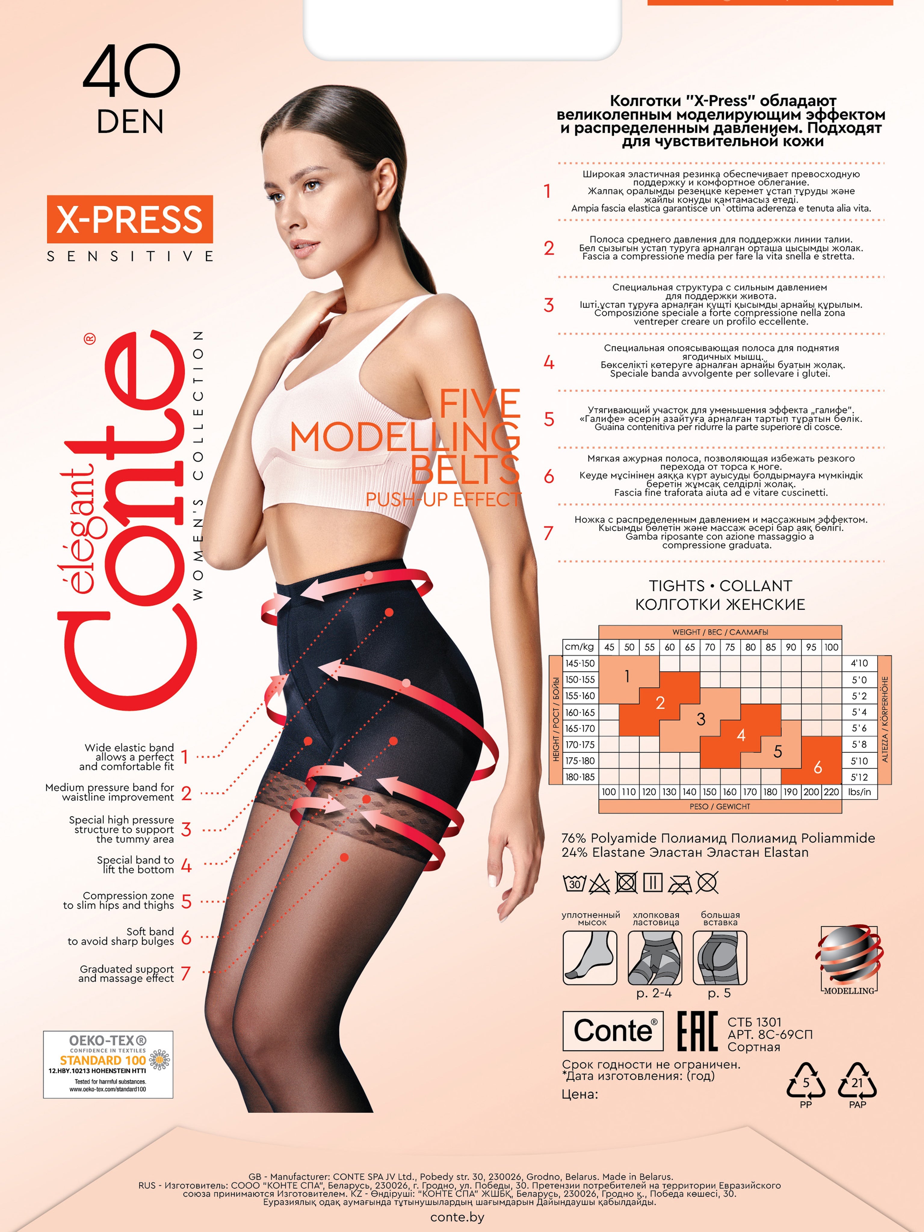 Conte Tights X-Press Body Shaping 40 Den