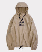 Khaki Industrial Windbreaker | Hi2013
