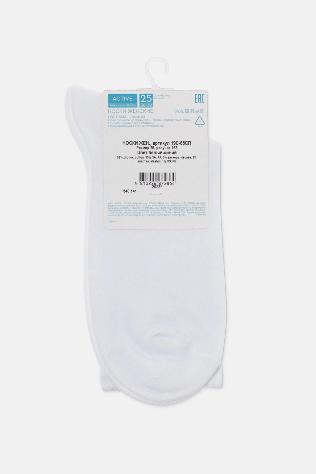 Conte Cotton Long Socks Active 157 | Lurex Stripes