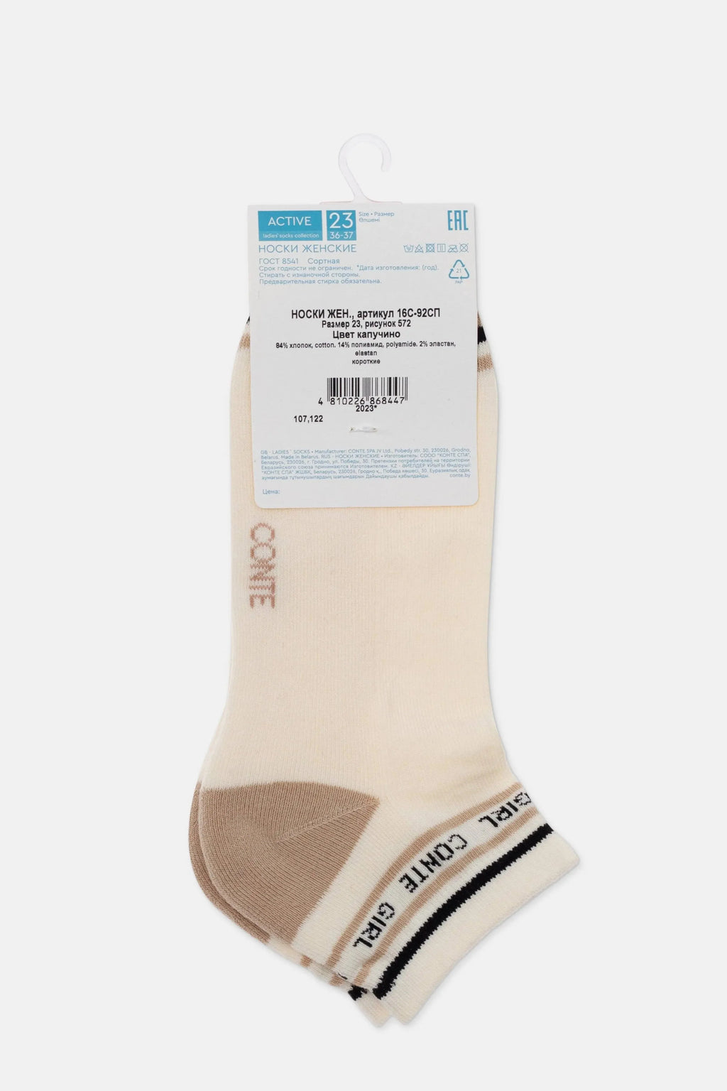 Cotton Ankle Socks Conte Active 572 | Terry Foot