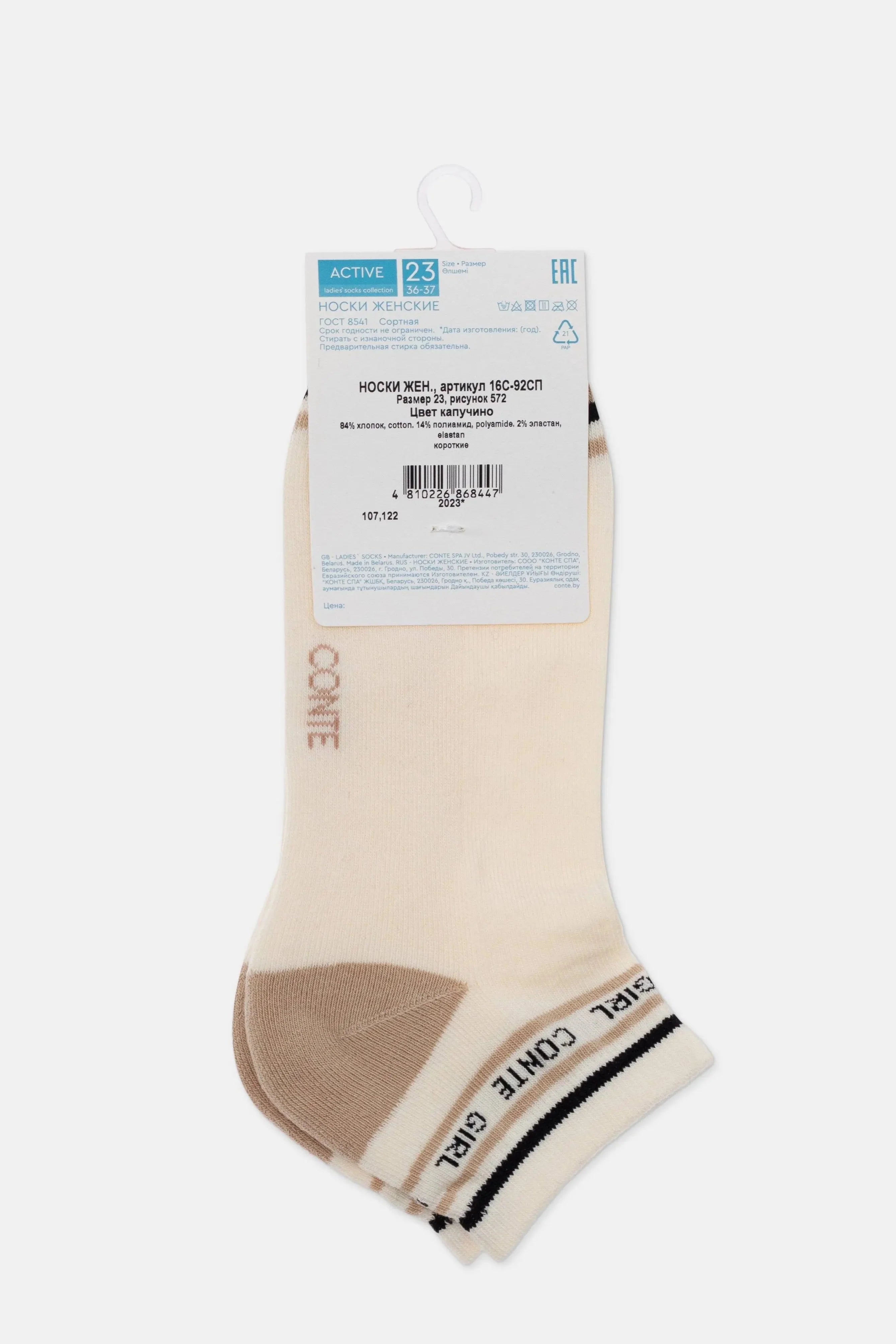 Cotton Ankle Socks Conte Active 572 | Terry Foot