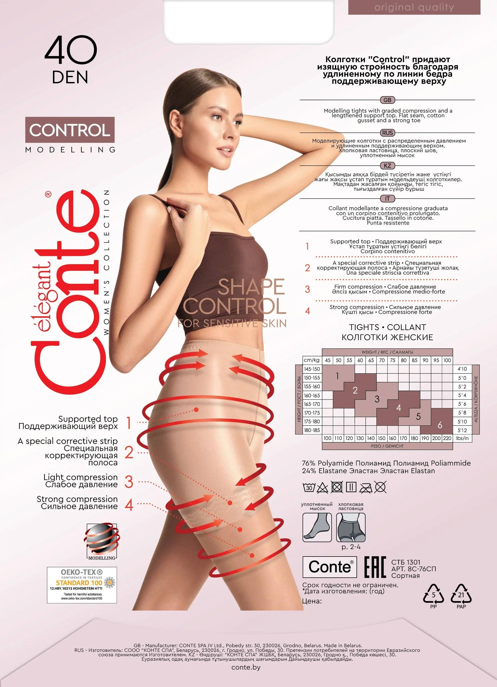 Tights Conte Control 40 Den | Ultra Slimming