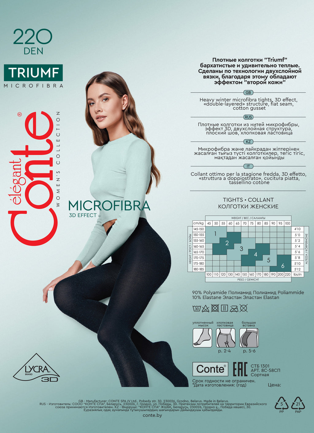 Conte Triumf Tights 220 Den | Warm Opaque Microfiber