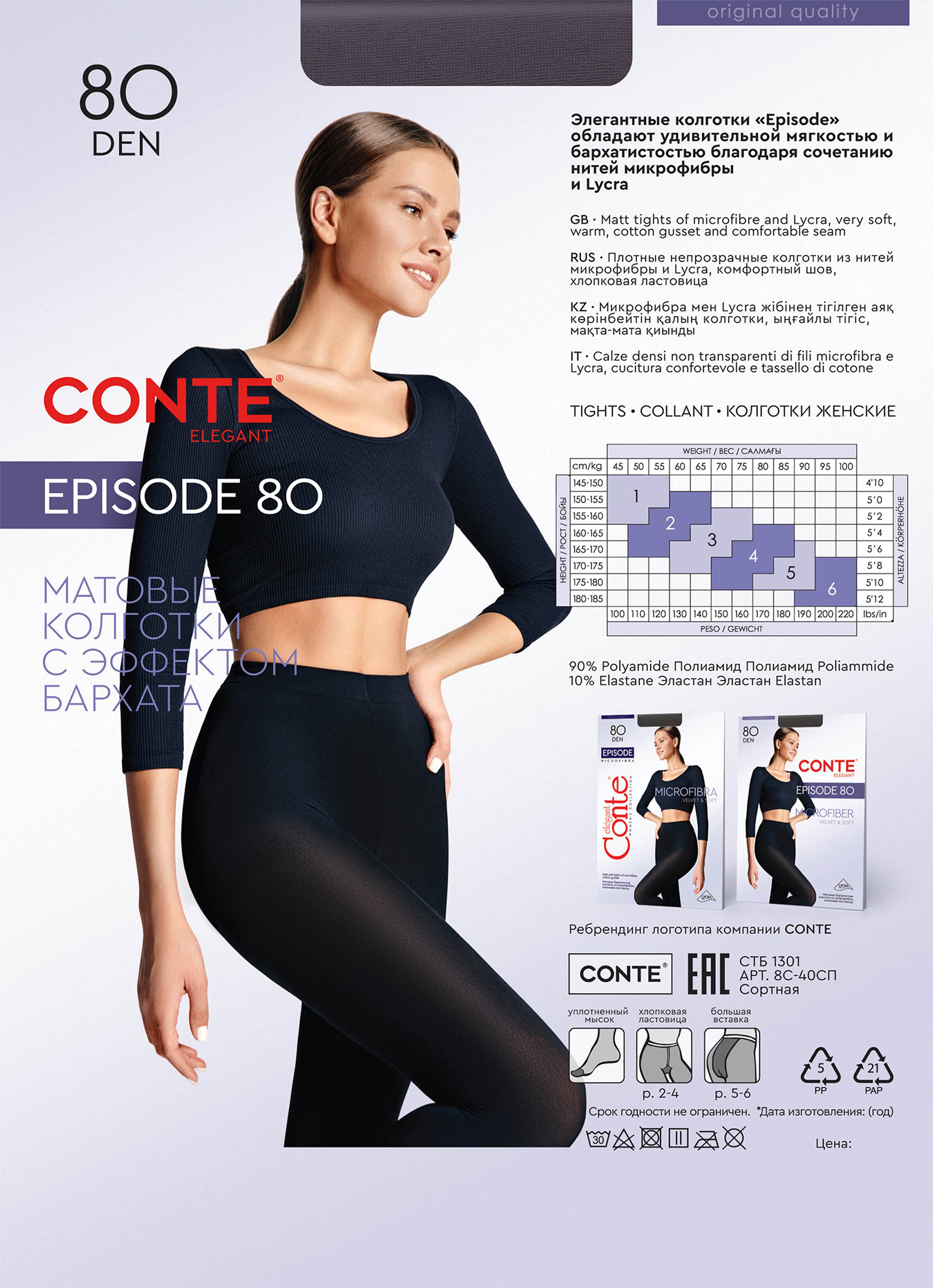 Conte Episode Tights 80 Den | Microfibra Matte Opaque