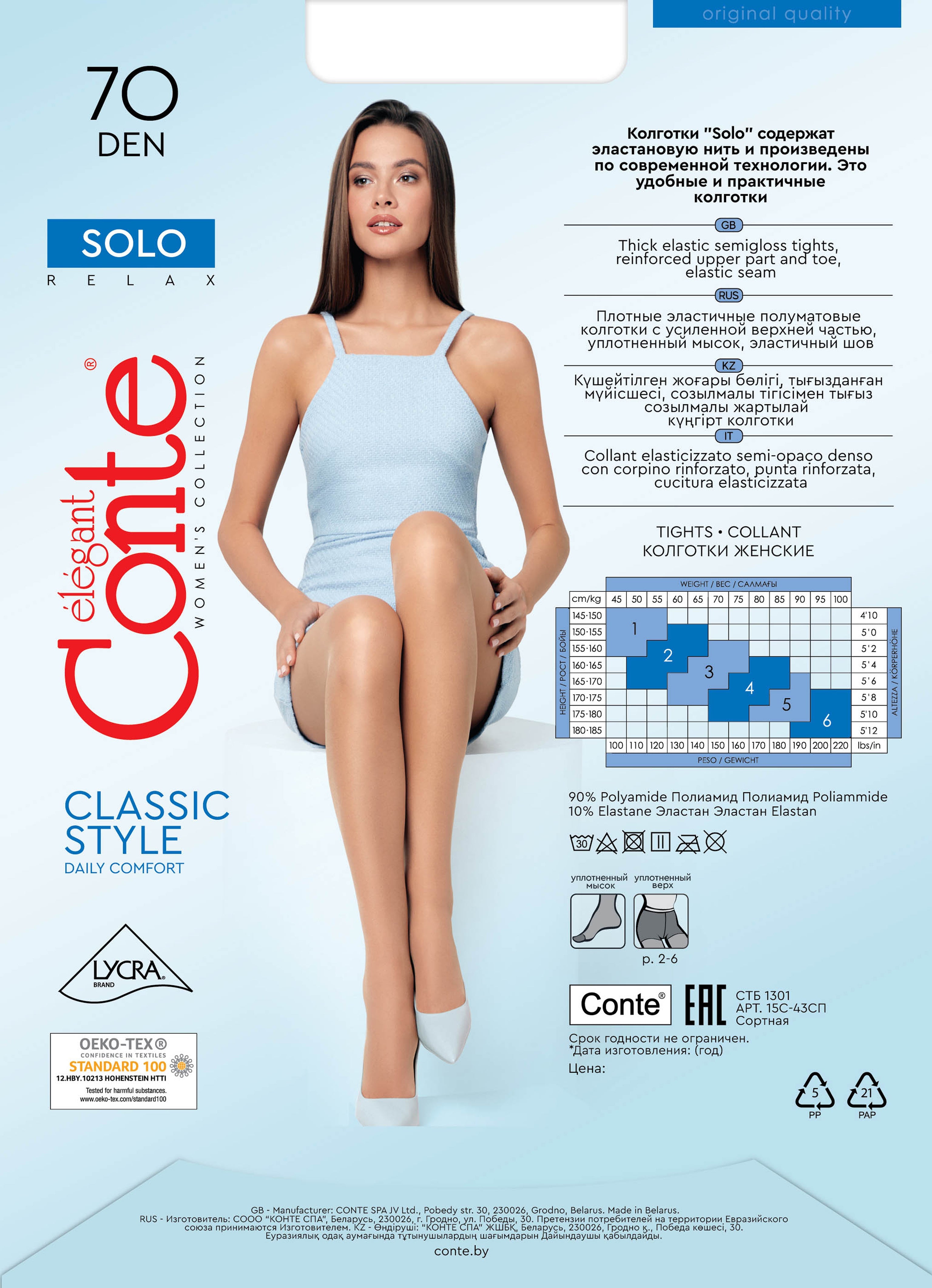 Conte Solo Tights 70 Den | Reinforced Torso