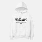 Beyond The Law Hoodie | KH9009