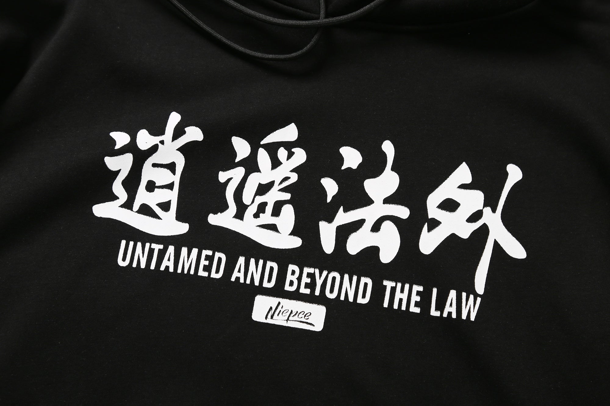 Beyond The Law Hoodie | KH9009