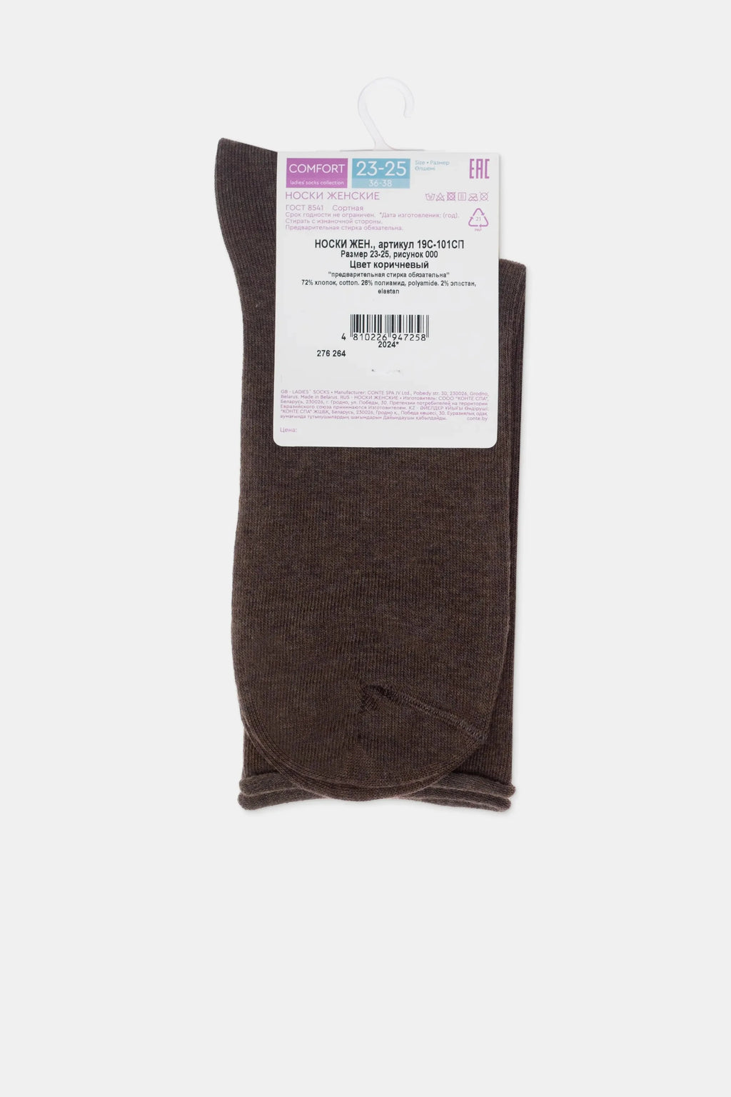 Conte Cotton Socks Comfort | 000 Melange