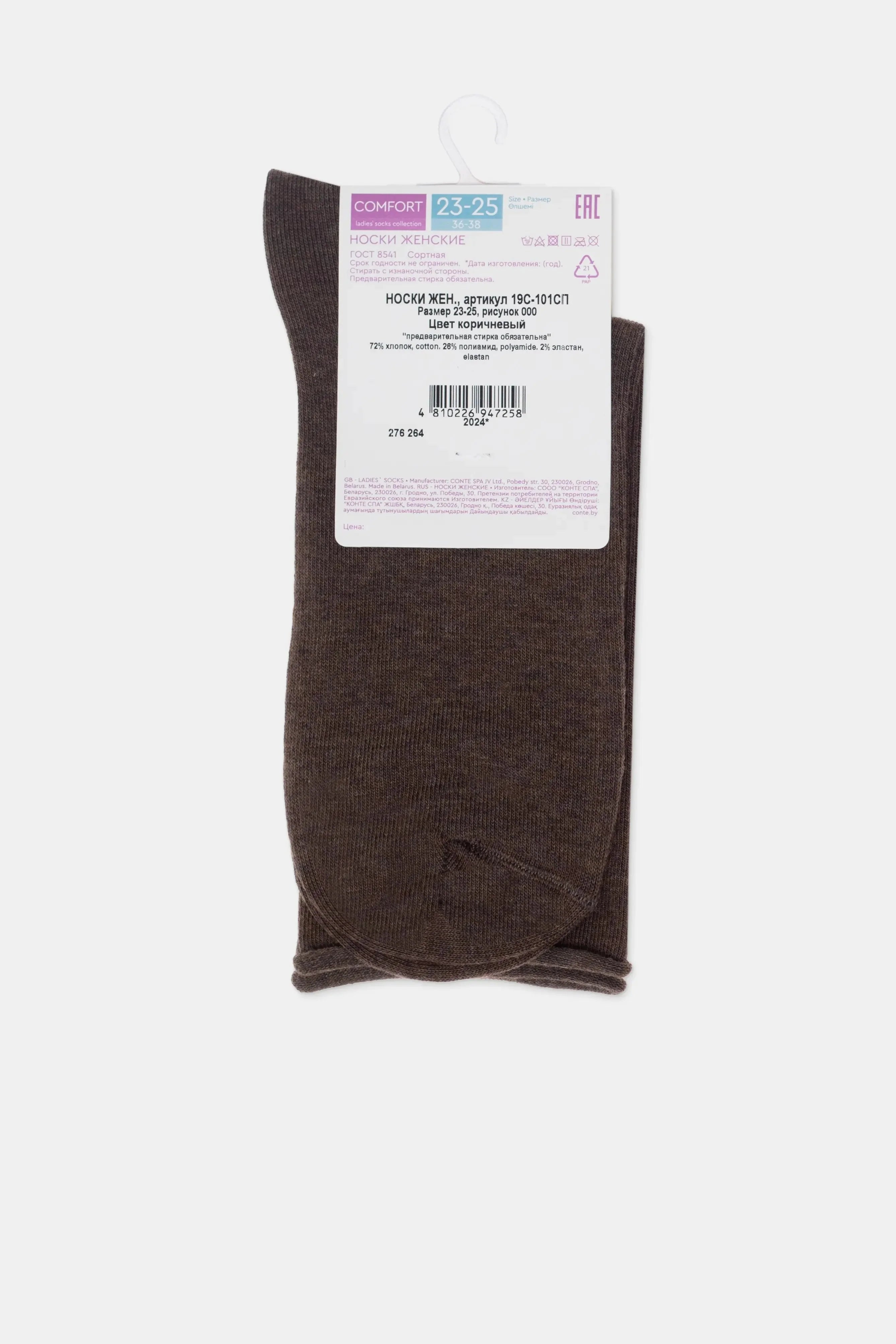 Conte Cotton Socks Comfort | 000 Melange