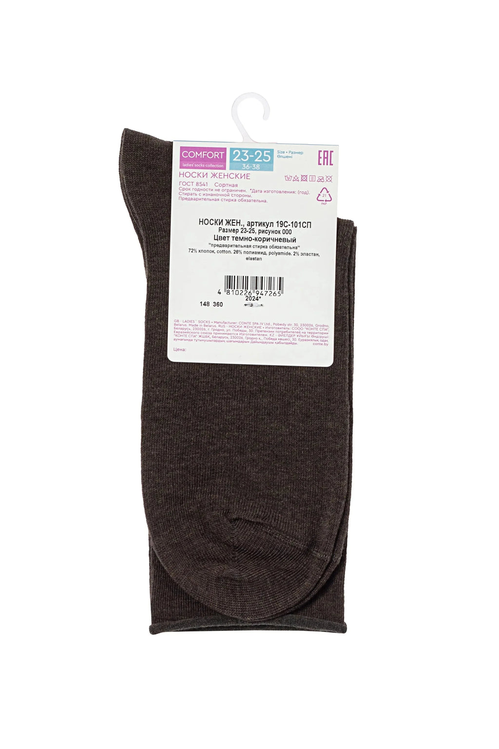 Conte Cotton Socks Comfort | 000 Melange