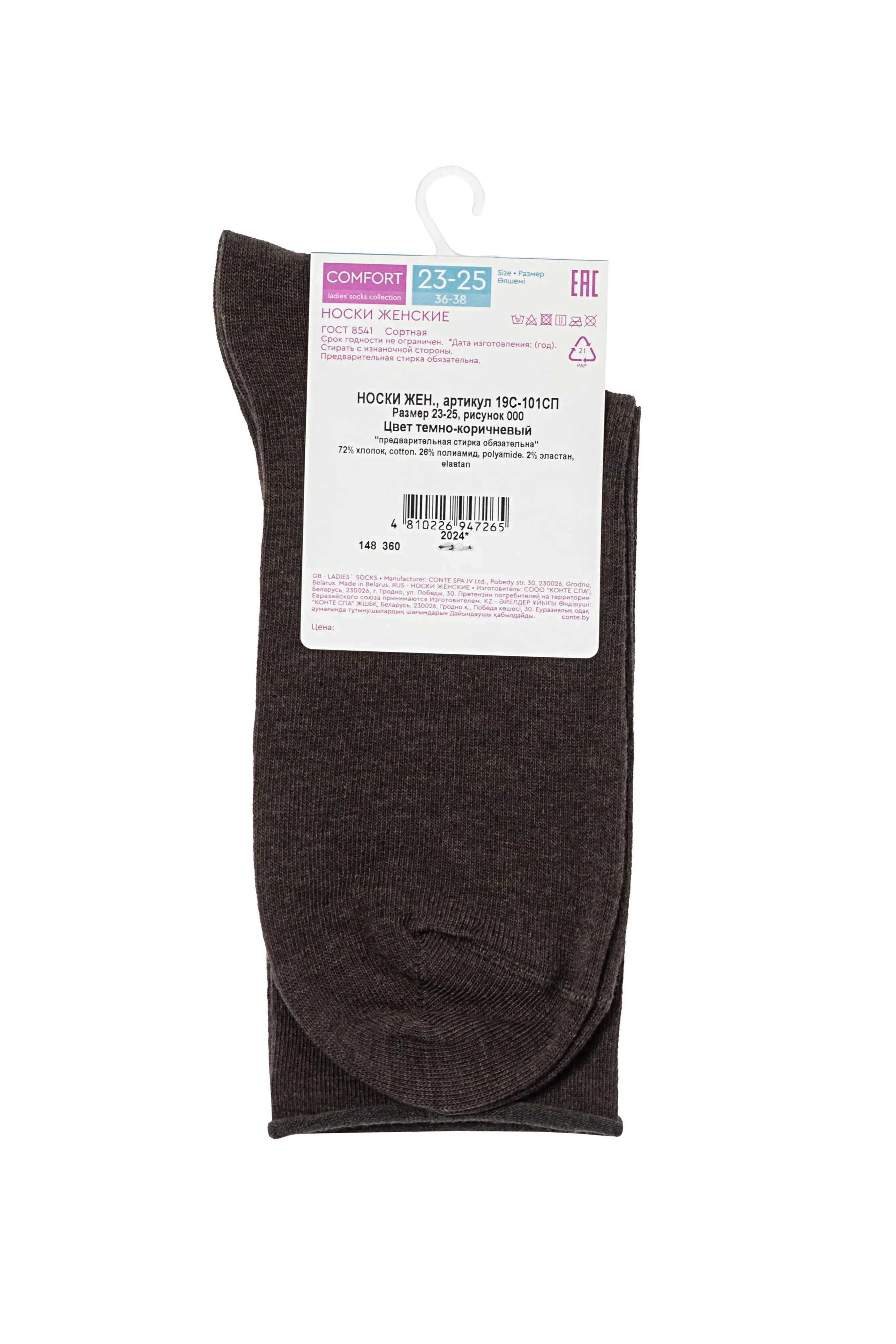Conte Cotton Socks Comfort | 000 Melange