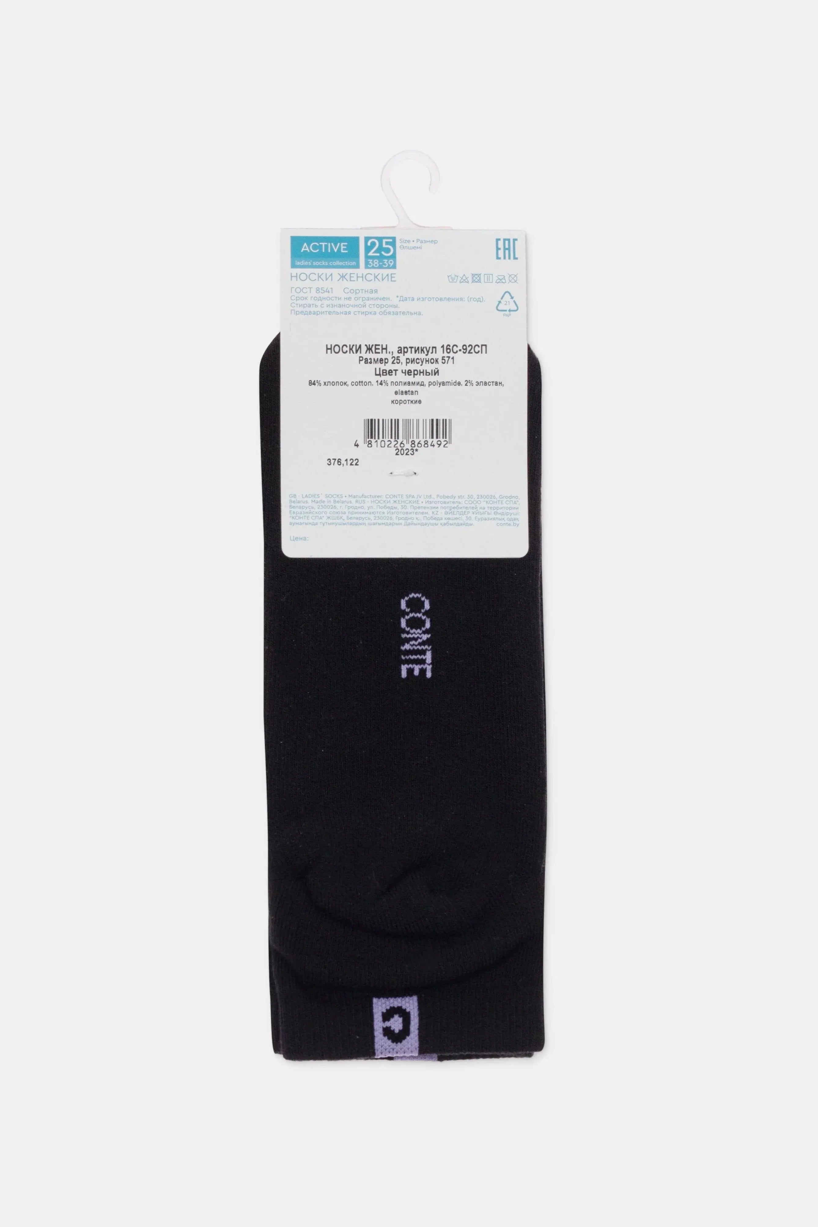 Cotton Ankle Socks Conte Active Terry Foot 571
