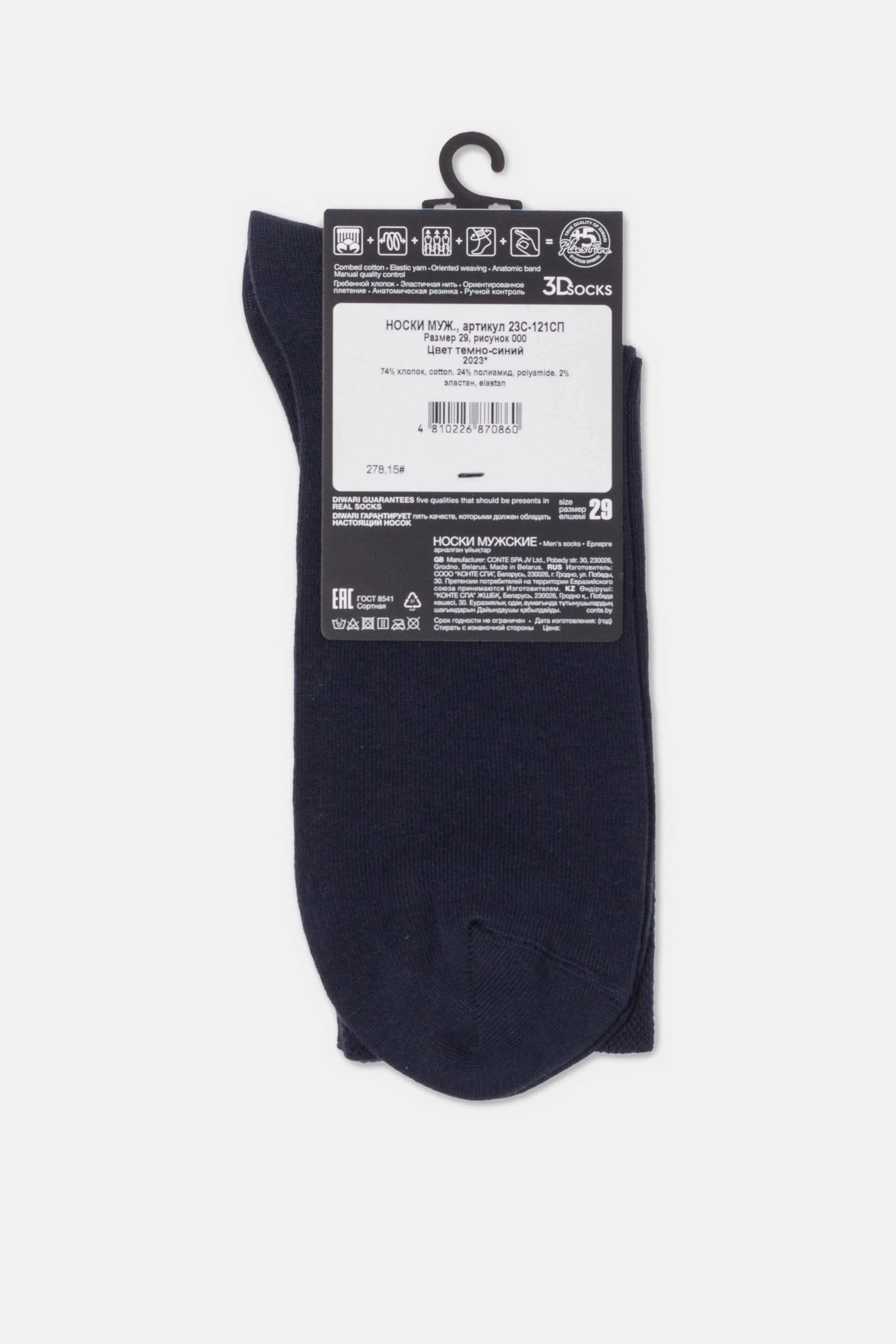 Conte Cotton Classic Diwari 3D Socks