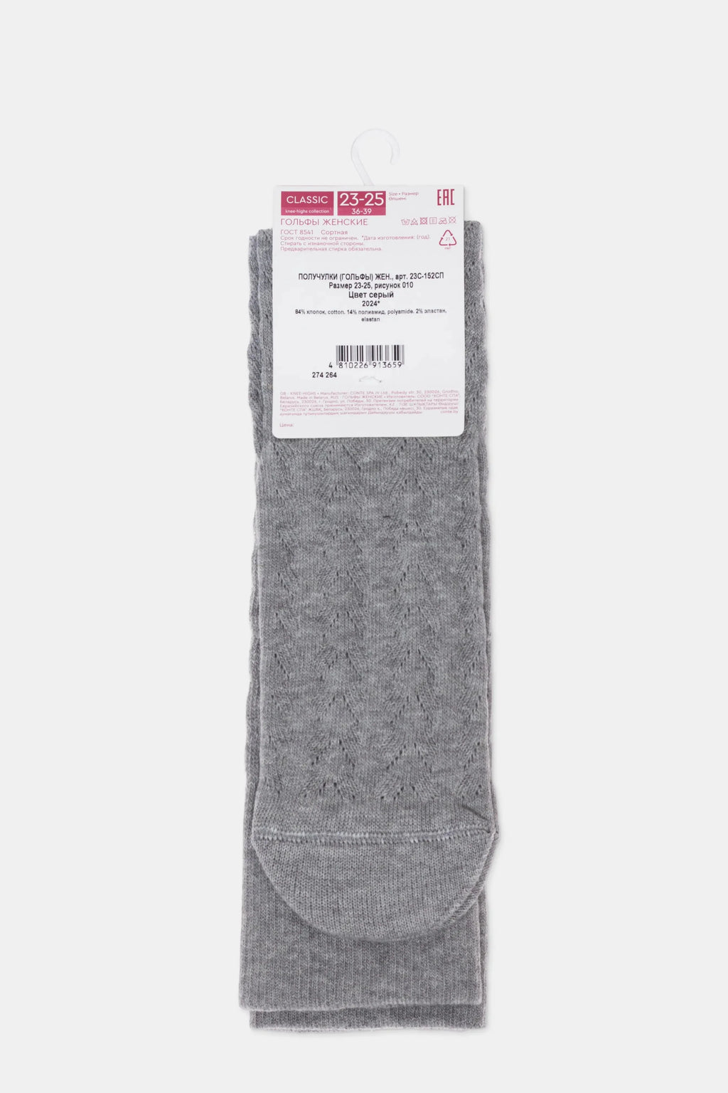 Cotton Knee Highs Conte Classic Socks 010 | Cotton Blend and Knitted Pattern
